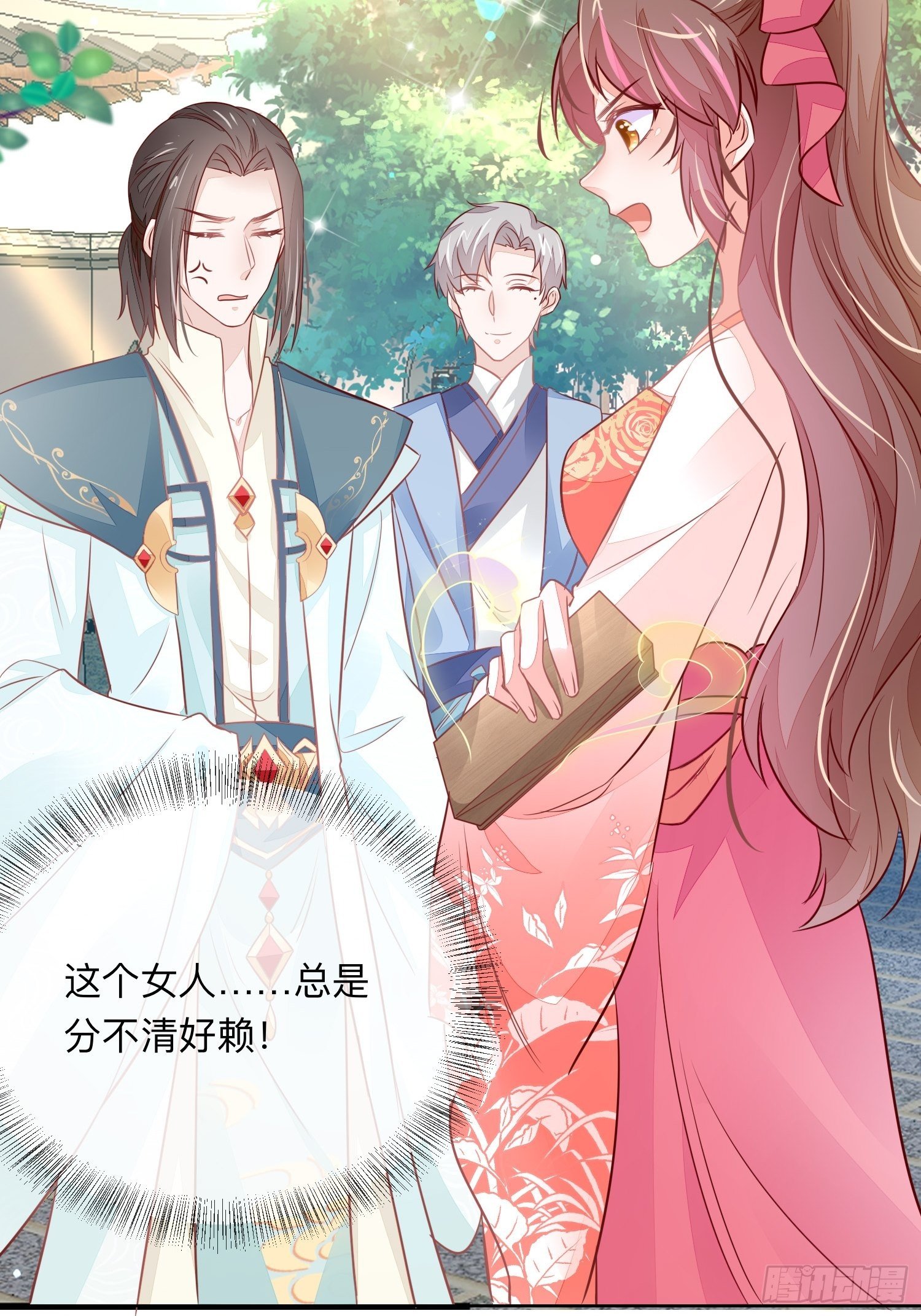 戚薇薇危(1/2)-第17话