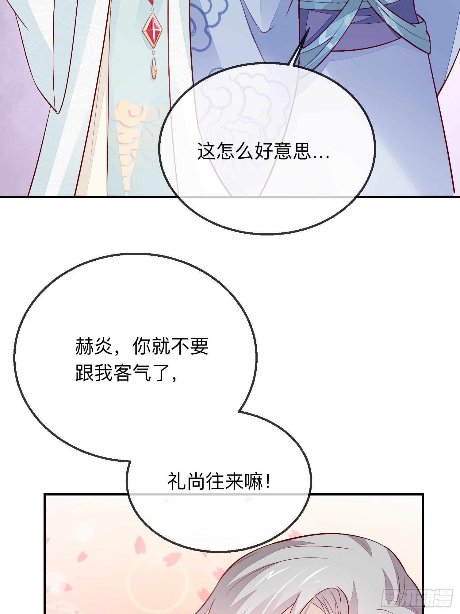 戚薇薇危(1/2)-第17话