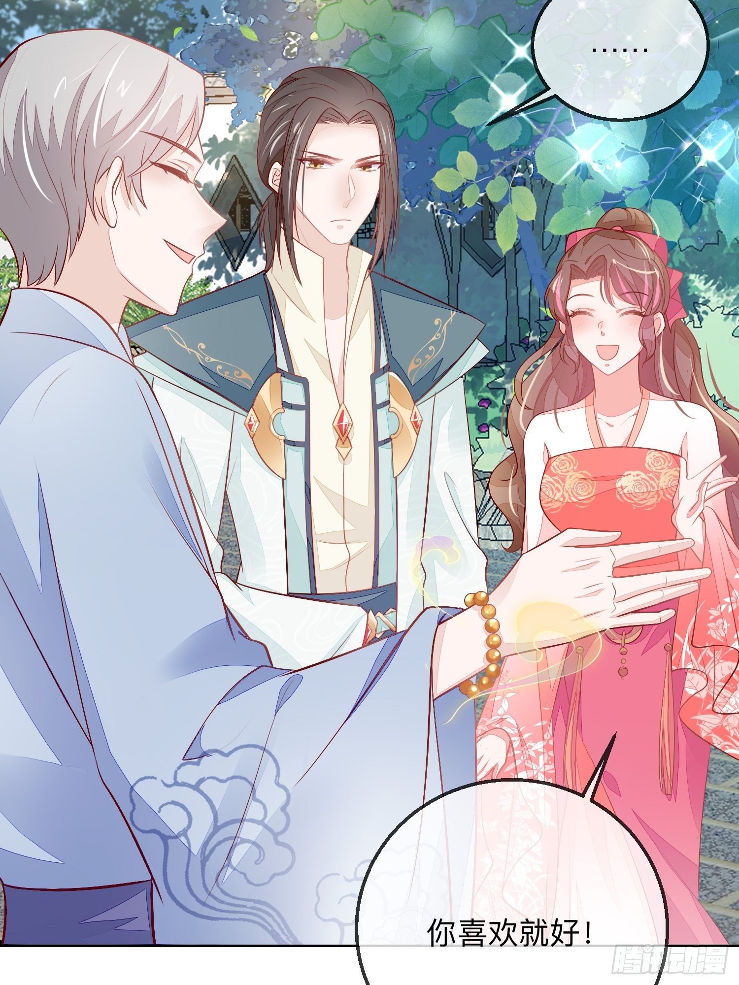 戚薇薇危(1/2)-第17话