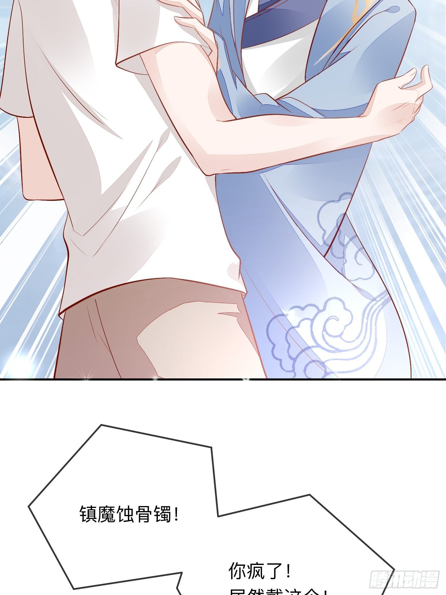 戚薇薇危(1/2)-第17话