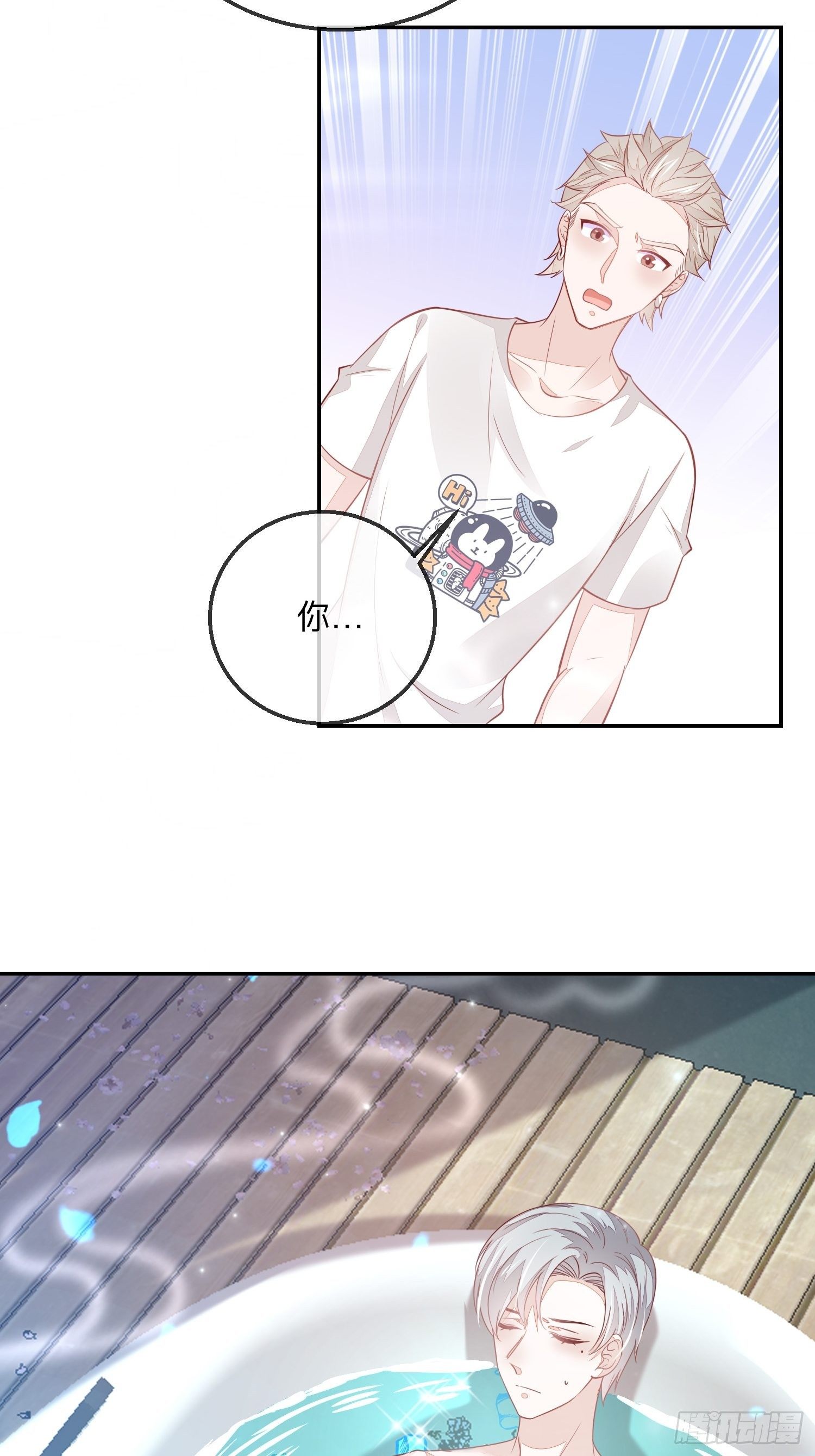 戚薇薇危(1/2)-第17话