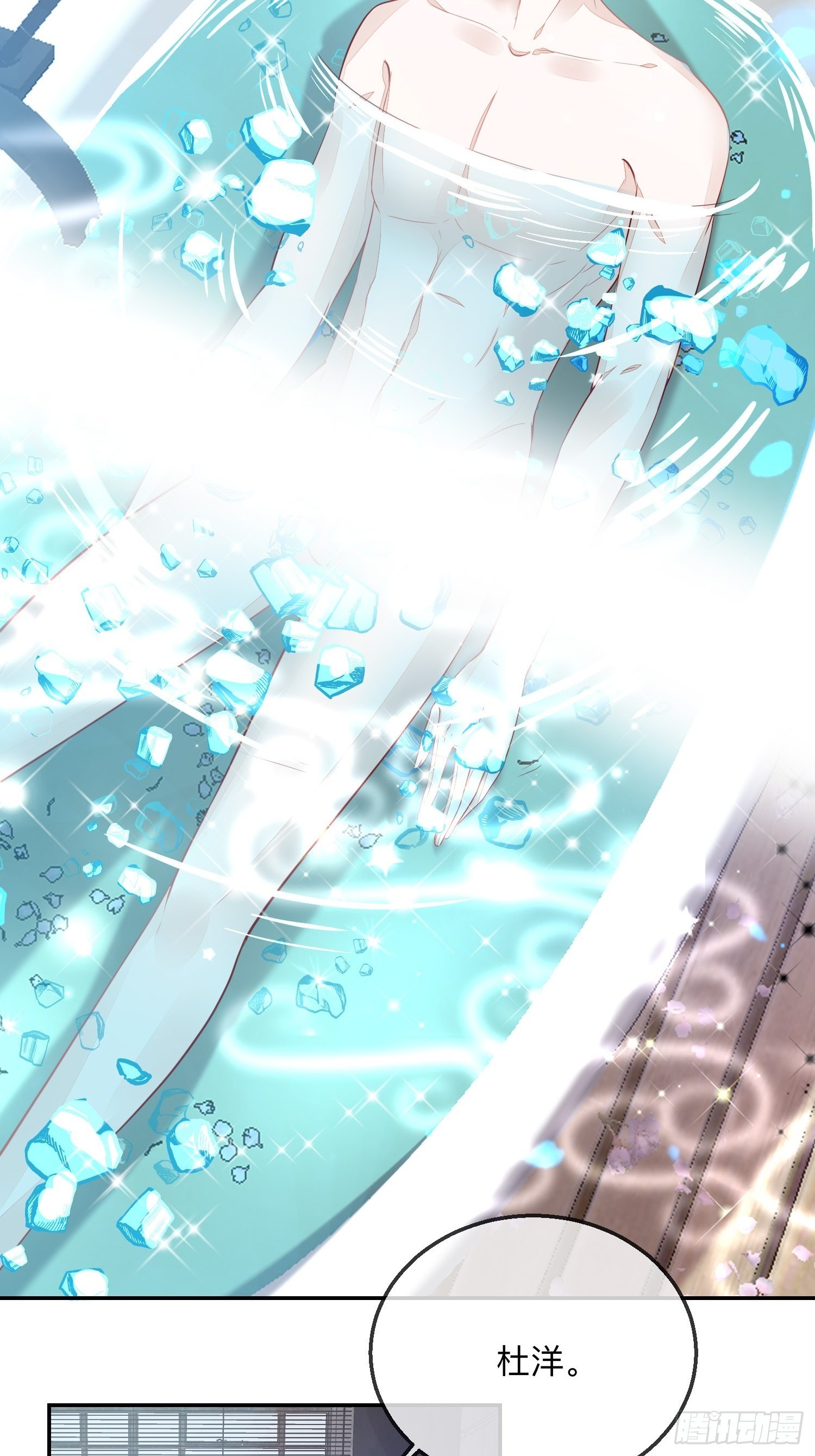 戚薇薇危(1/2)-第17话