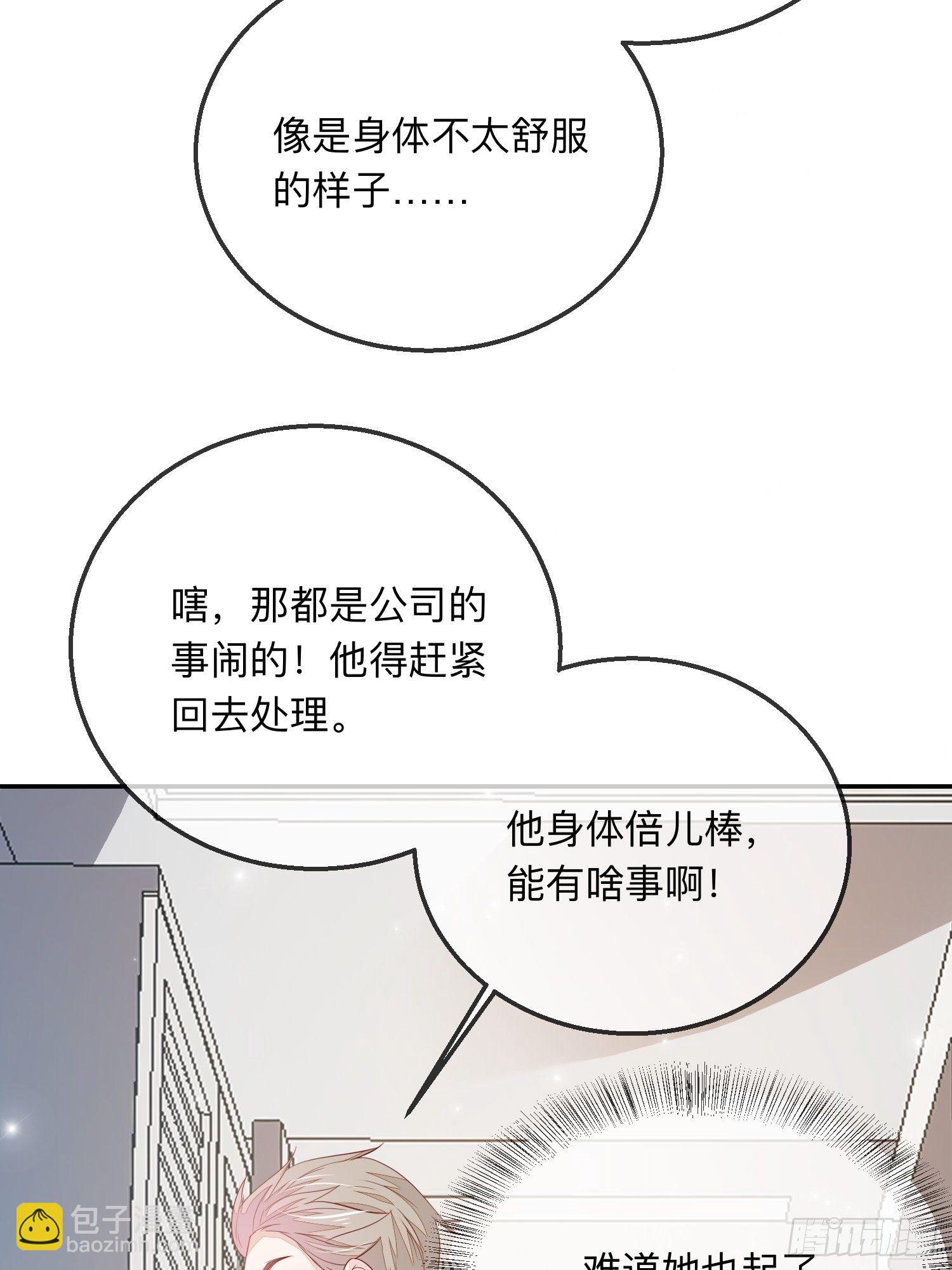 戚薇薇危(1/2)-第17话