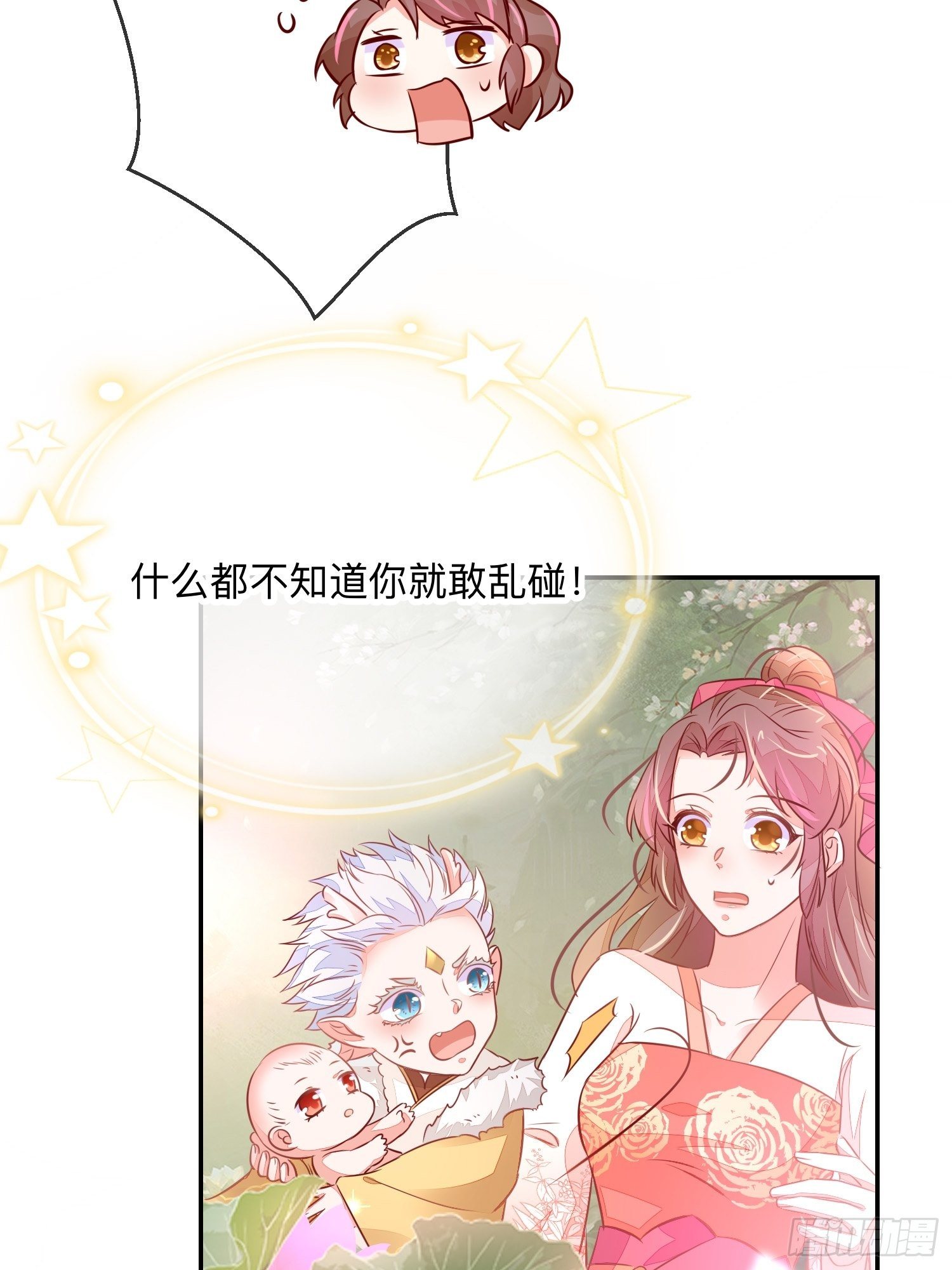 戚薇薇危(1/2)-第17话