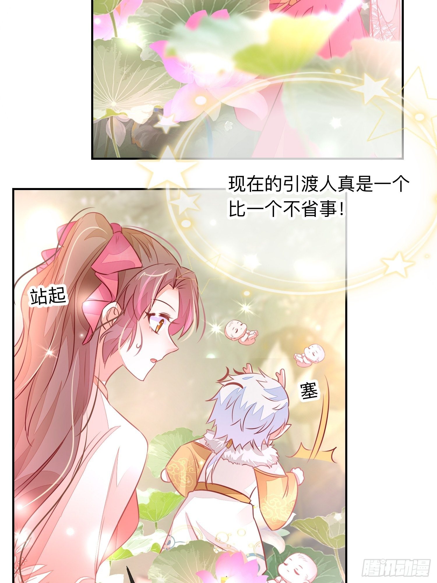 戚薇薇危(1/2)-第17话