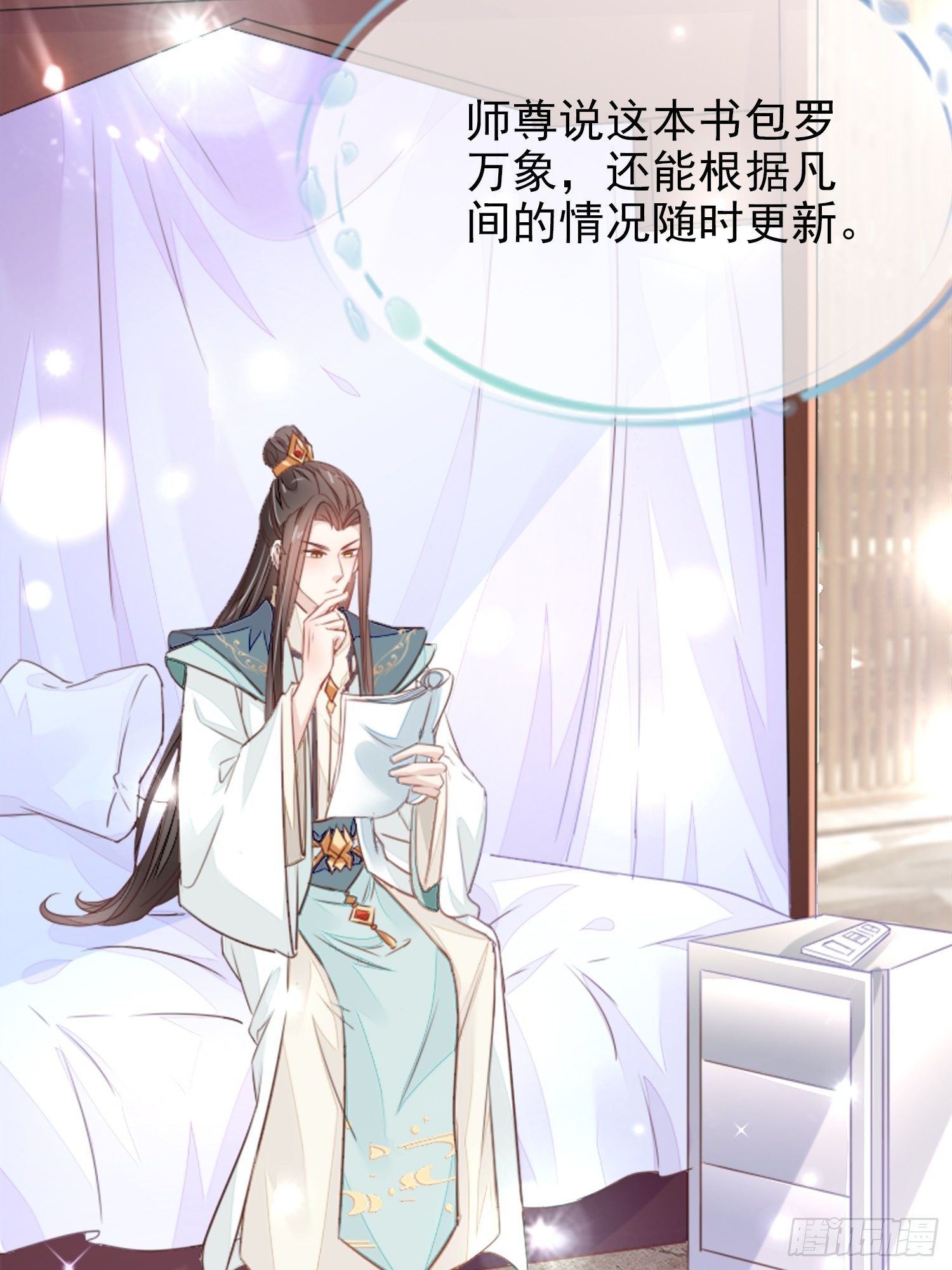 我要睡这里！(1/2)-第3话