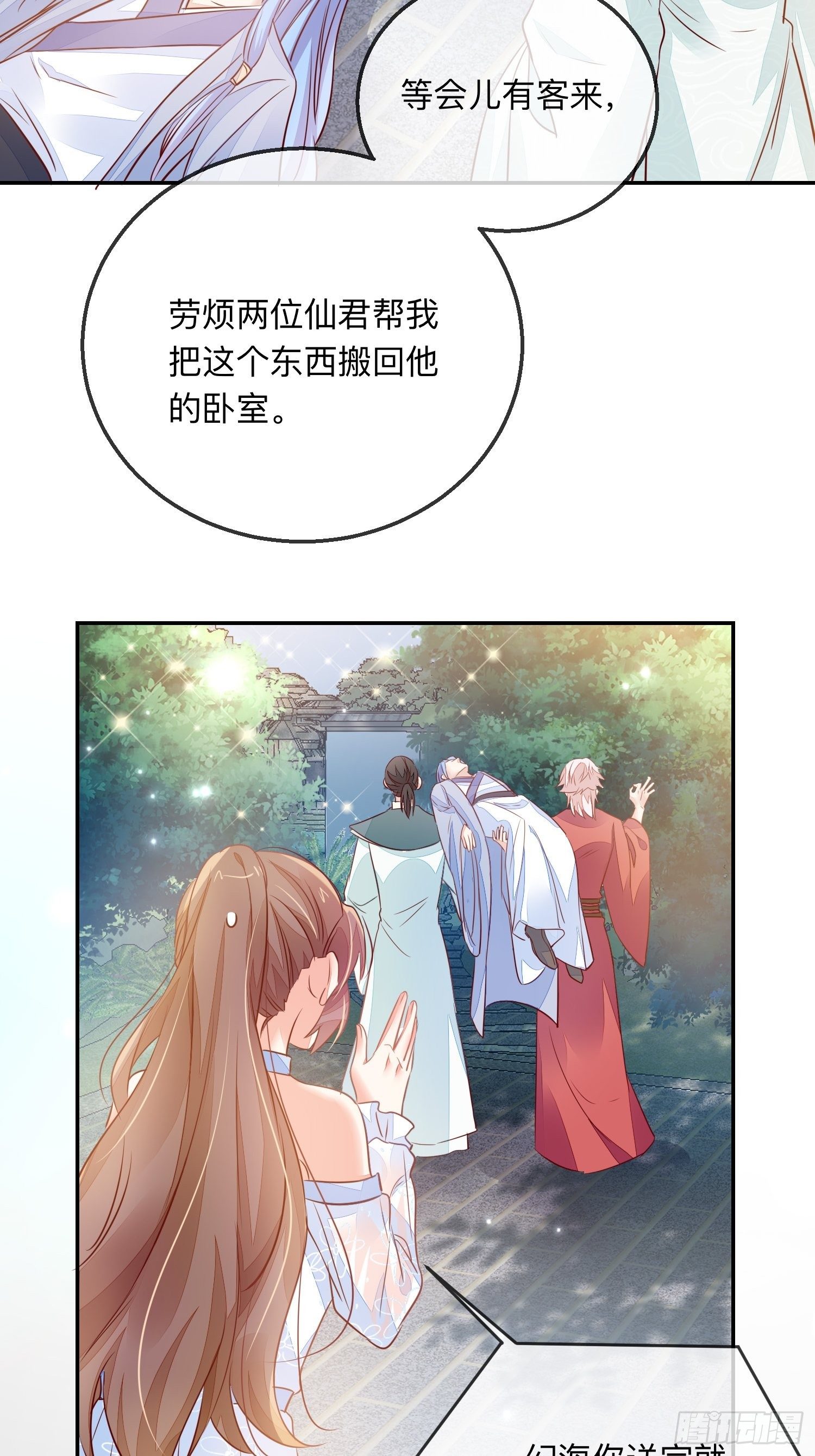 搞事业！-第21话