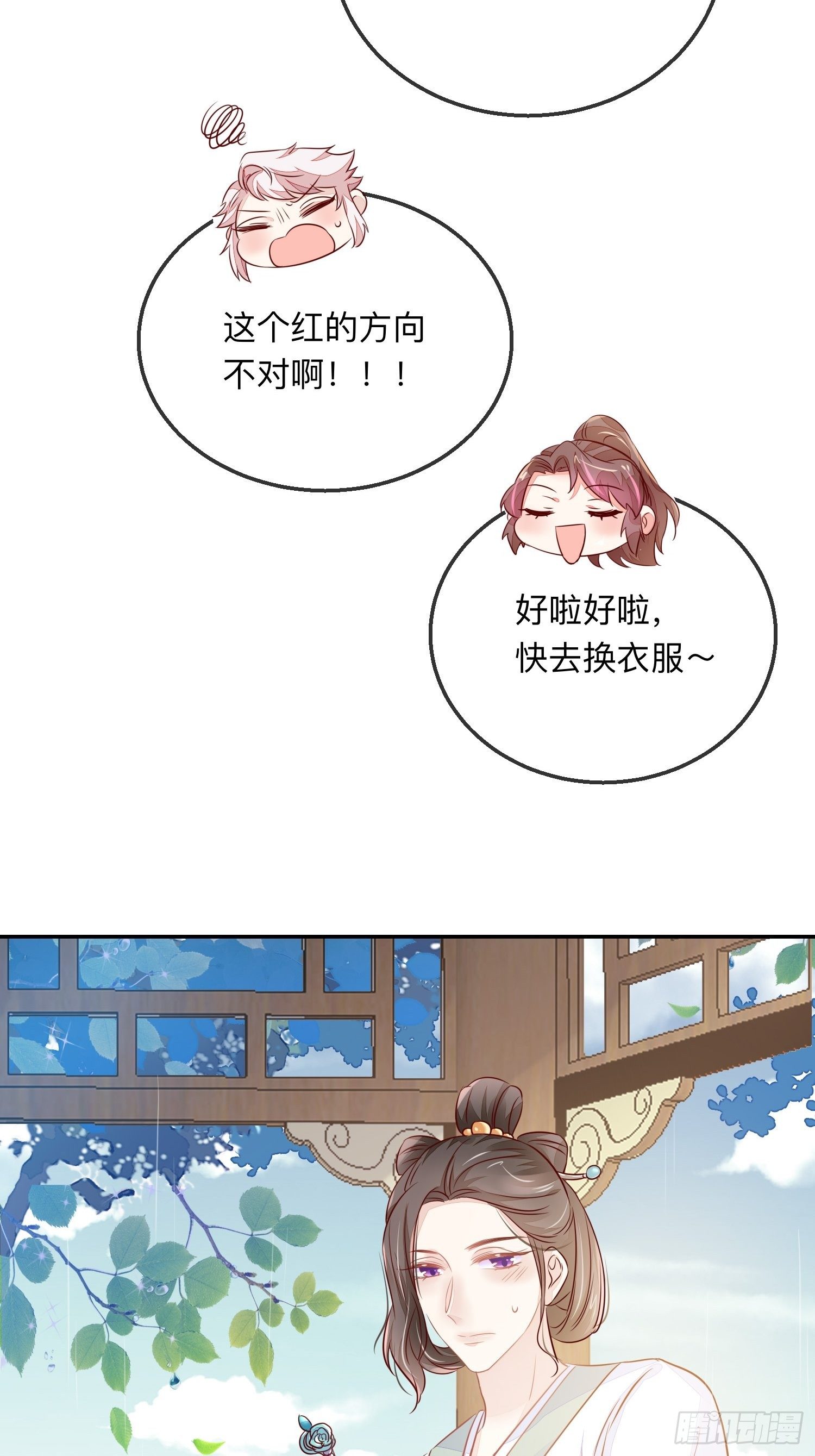 搞事业！-第21话