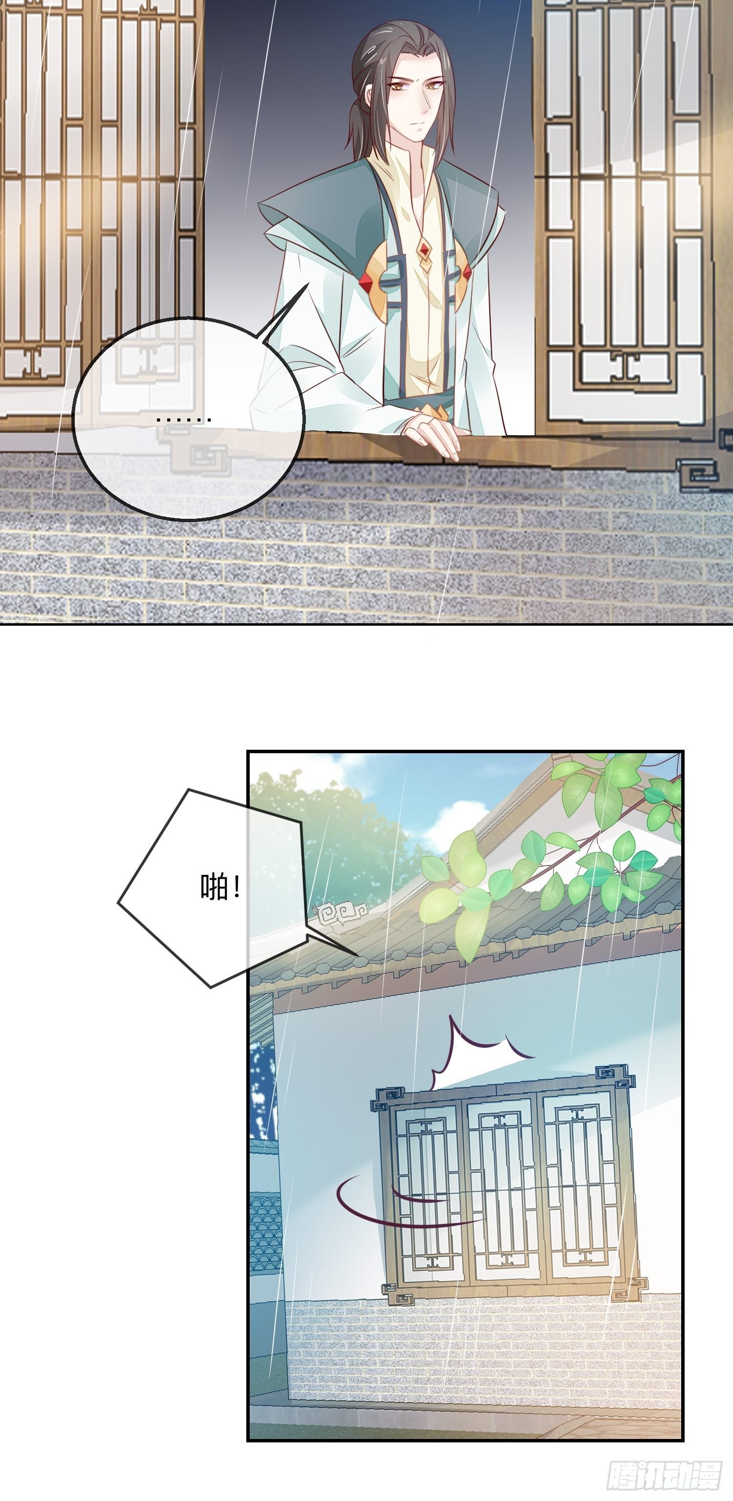 搞事业！-第21话