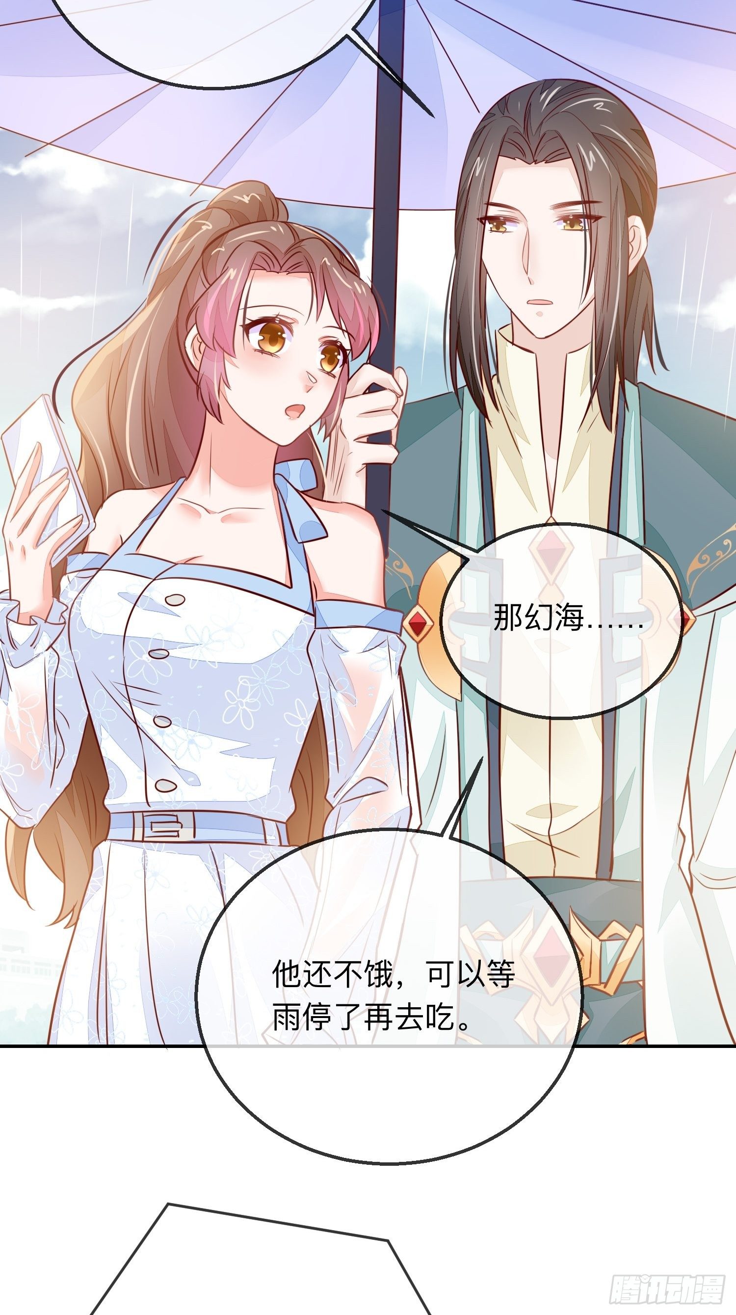 搞事业！-第21话