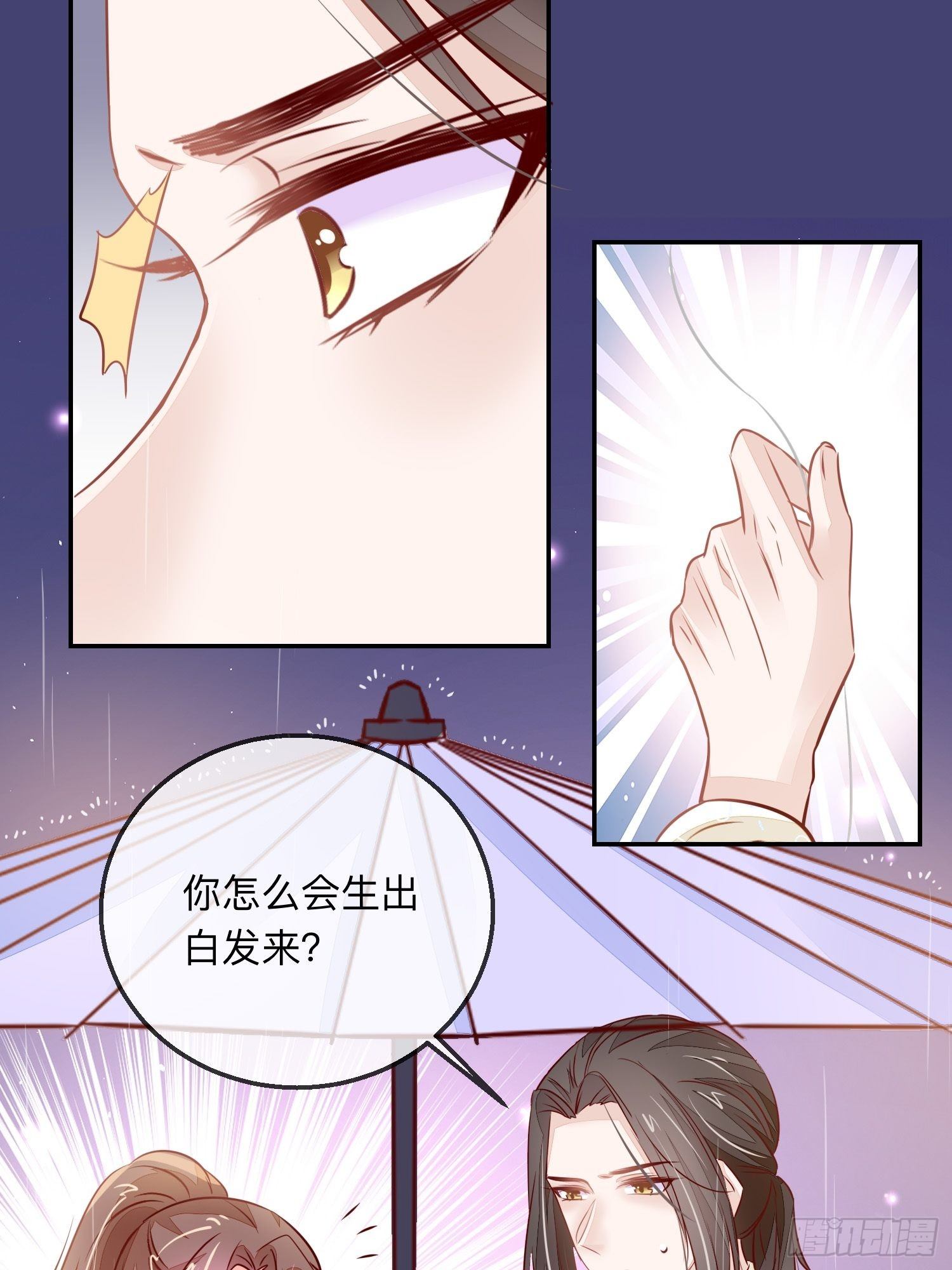 搞事业！-第21话