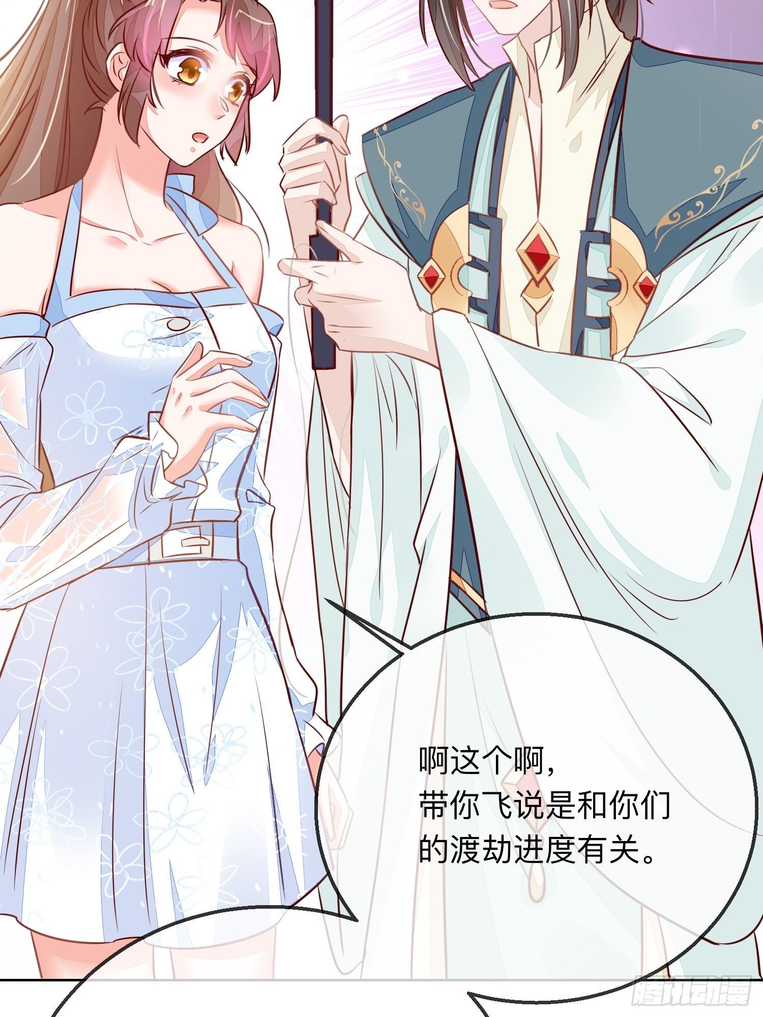 搞事业！-第21话