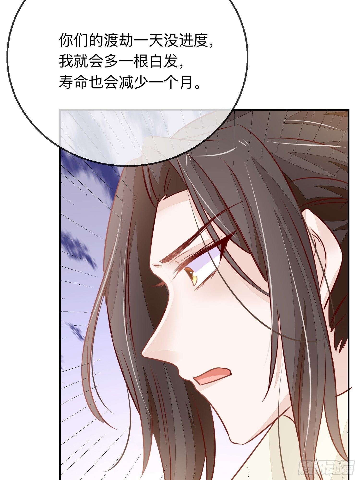 搞事业！-第21话