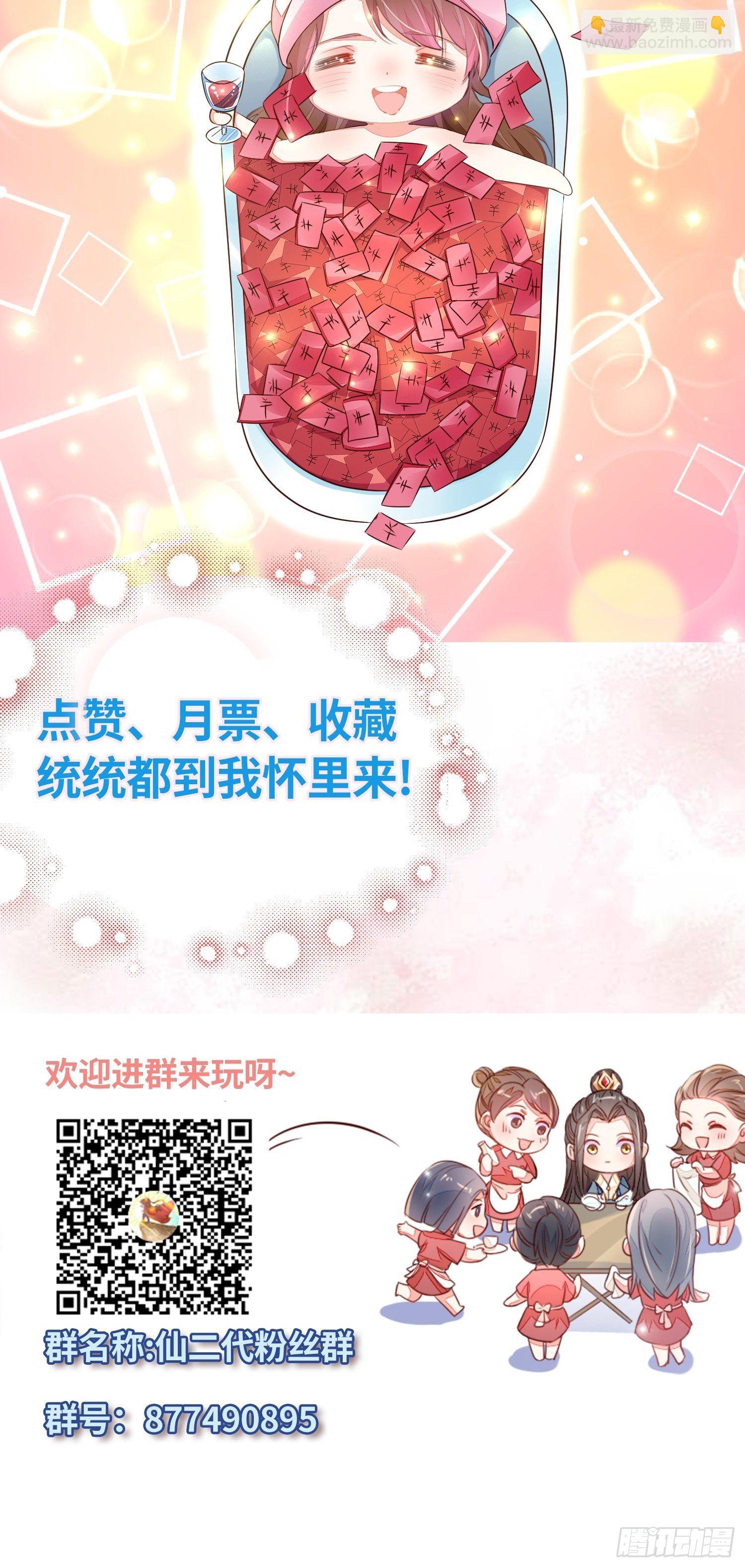 搞事业！-第21话