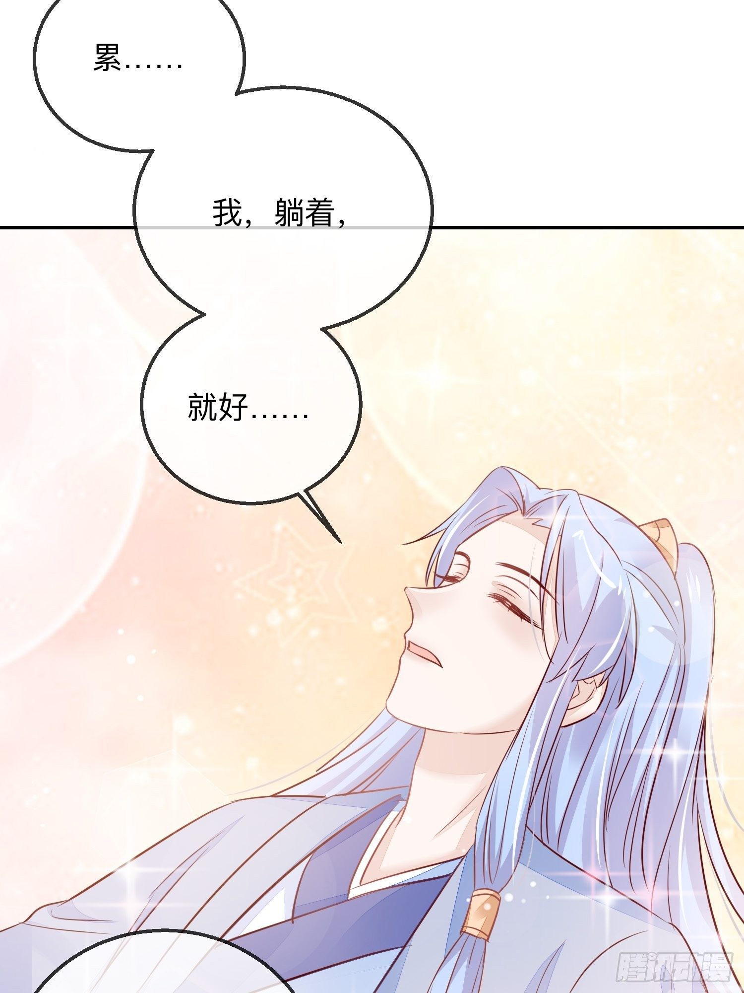 搞事业！-第21话