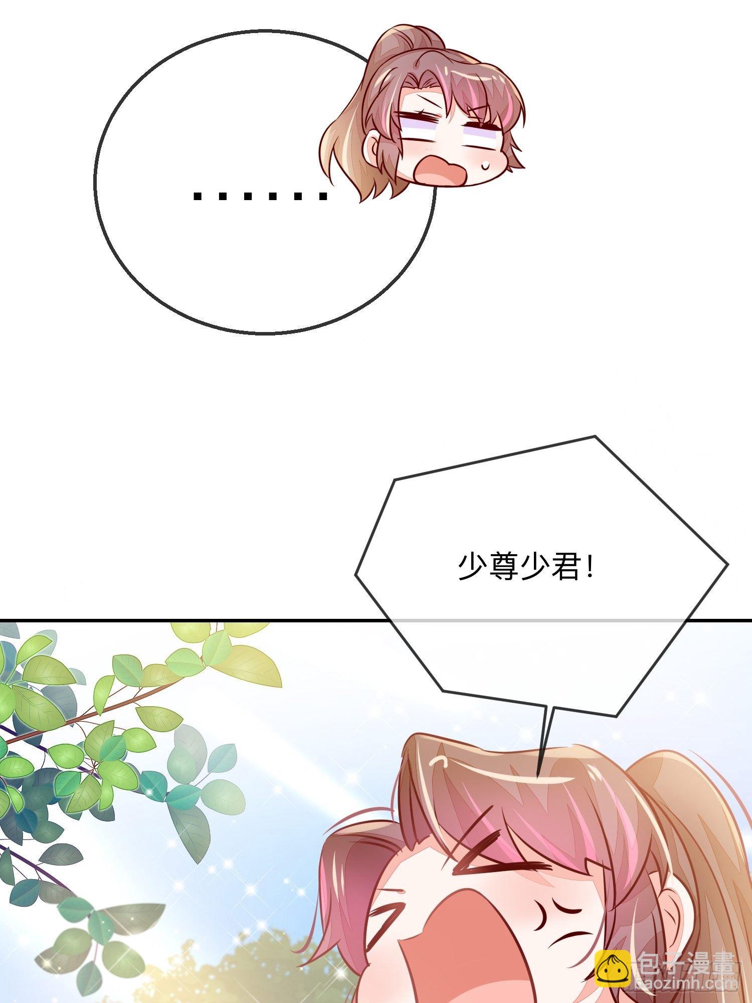 搞事业！-第21话