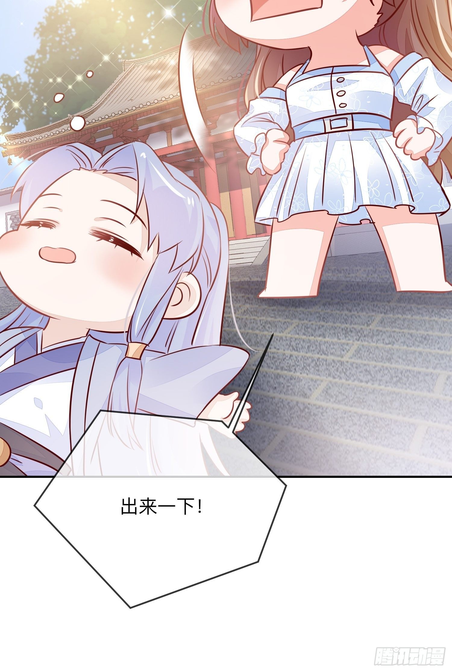 搞事业！-第21话