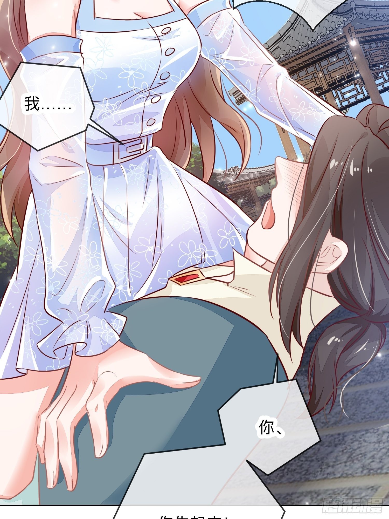 天烦星下凡-第25话