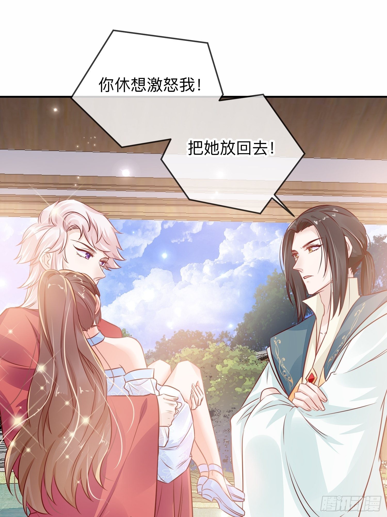 天烦星下凡-第25话