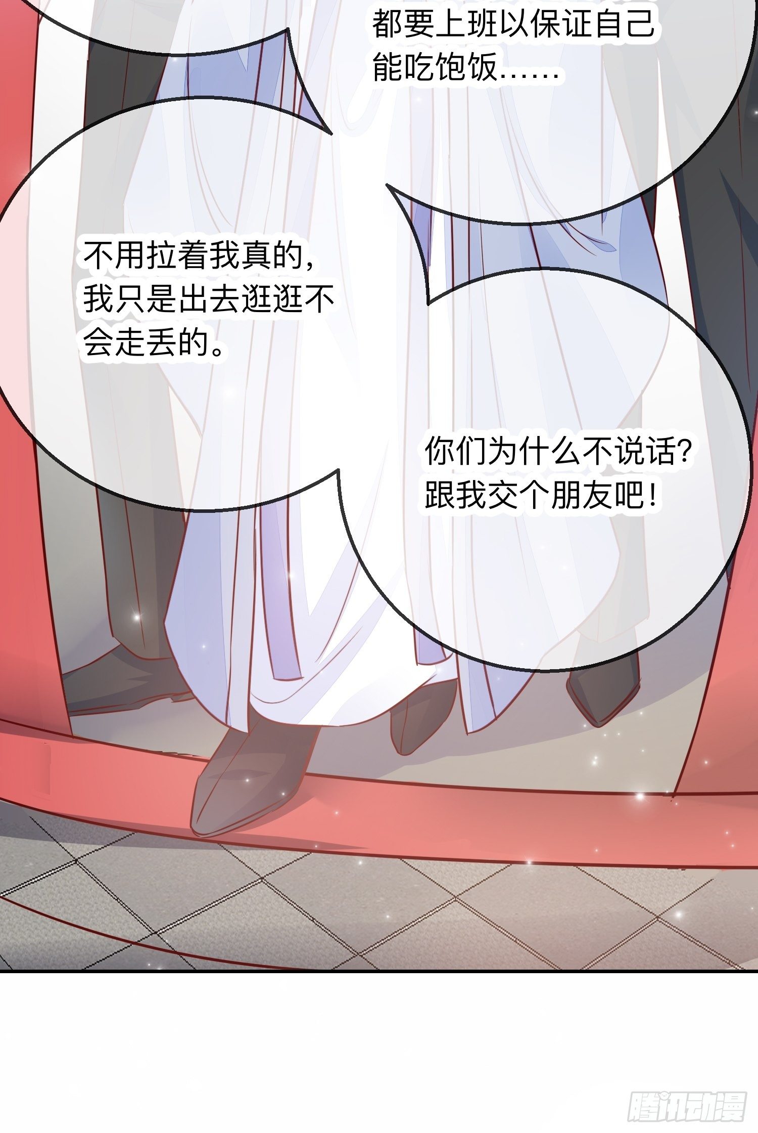 天烦星下凡-第25话