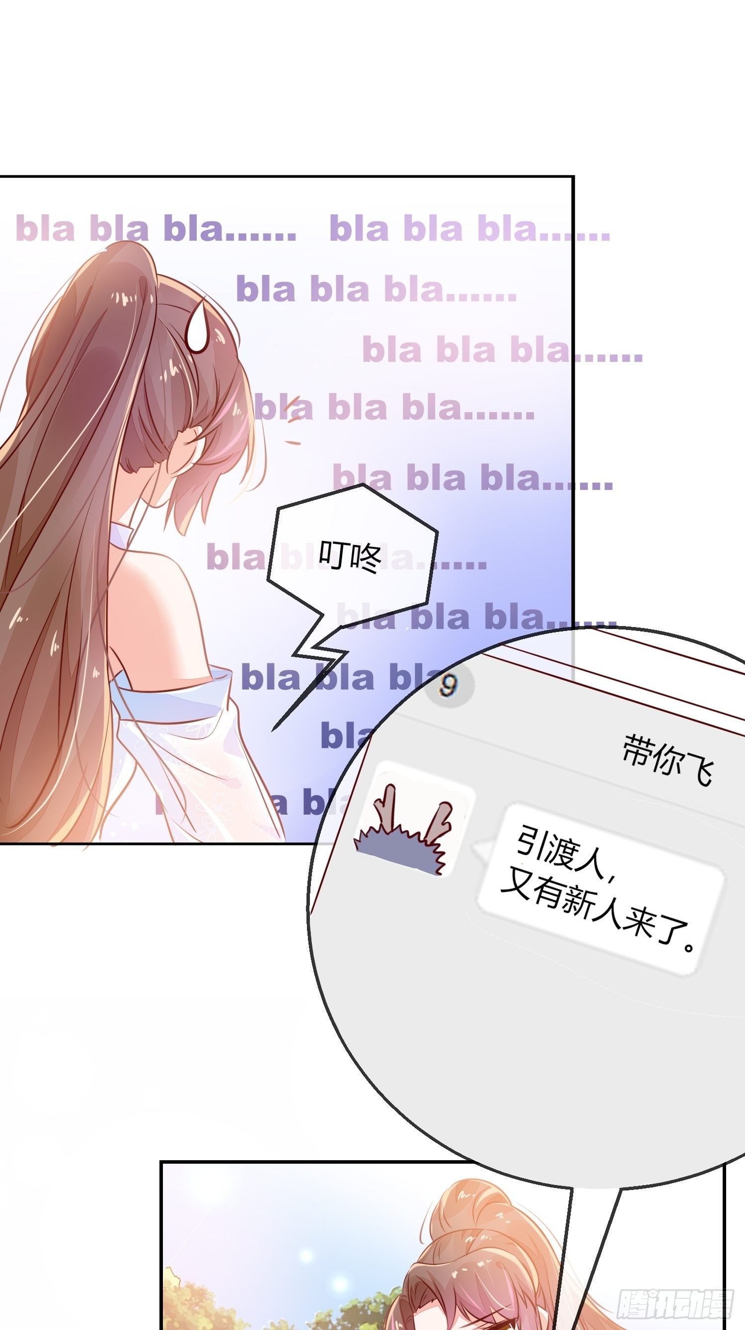 天烦星下凡-第25话