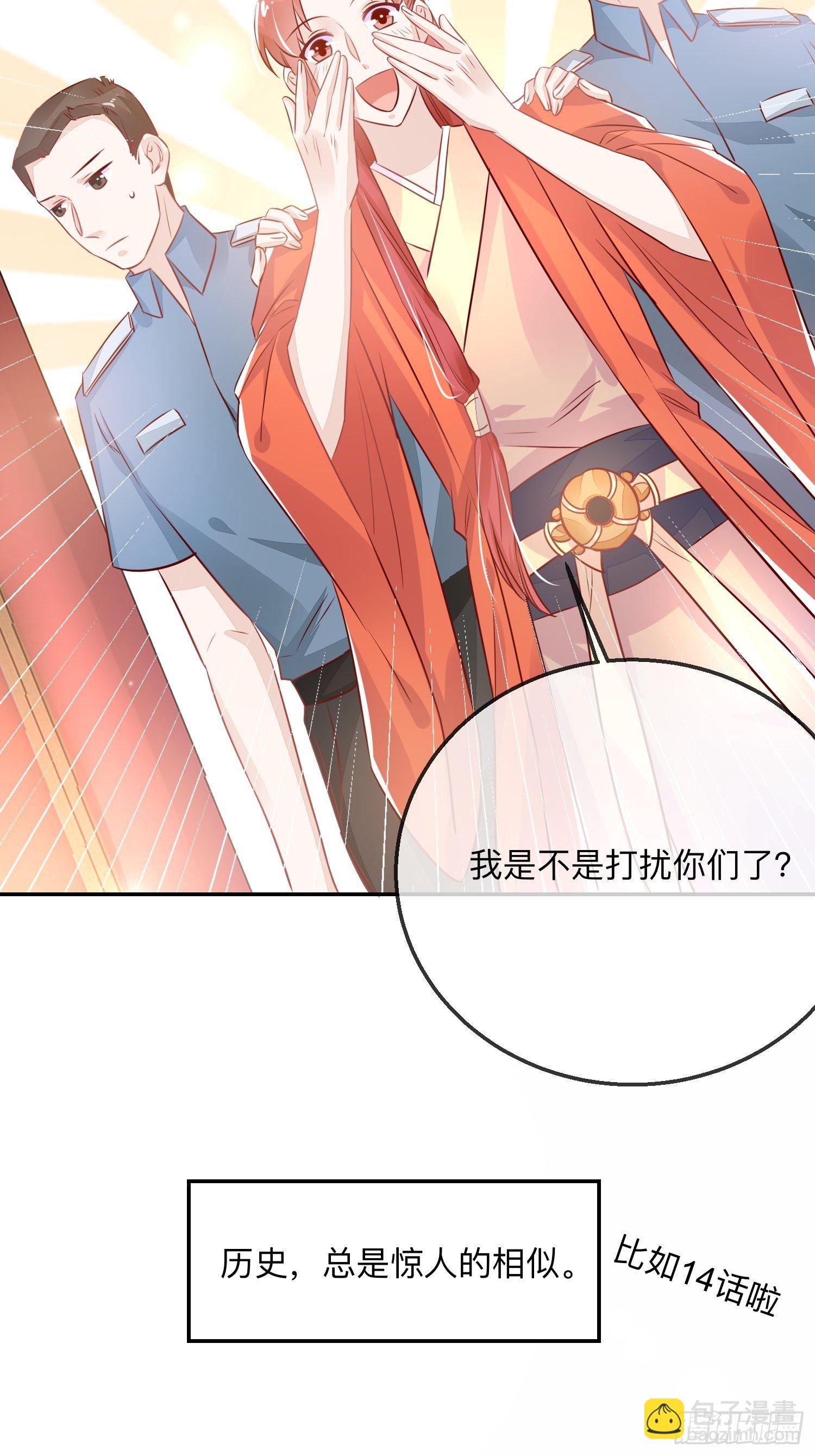 天烦星下凡-第25话