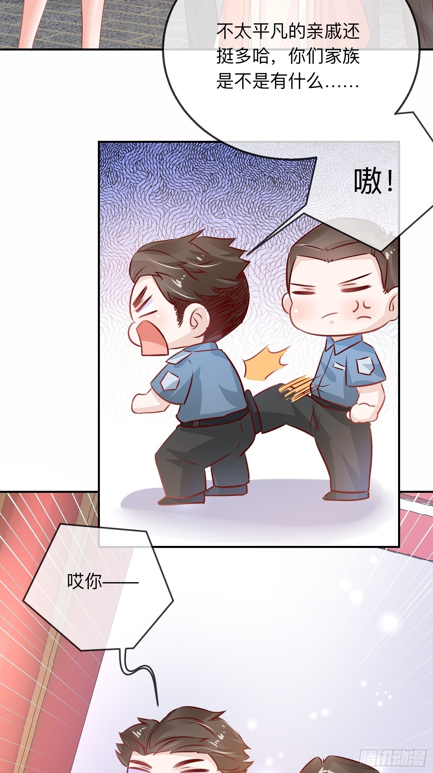 天烦星下凡-第25话