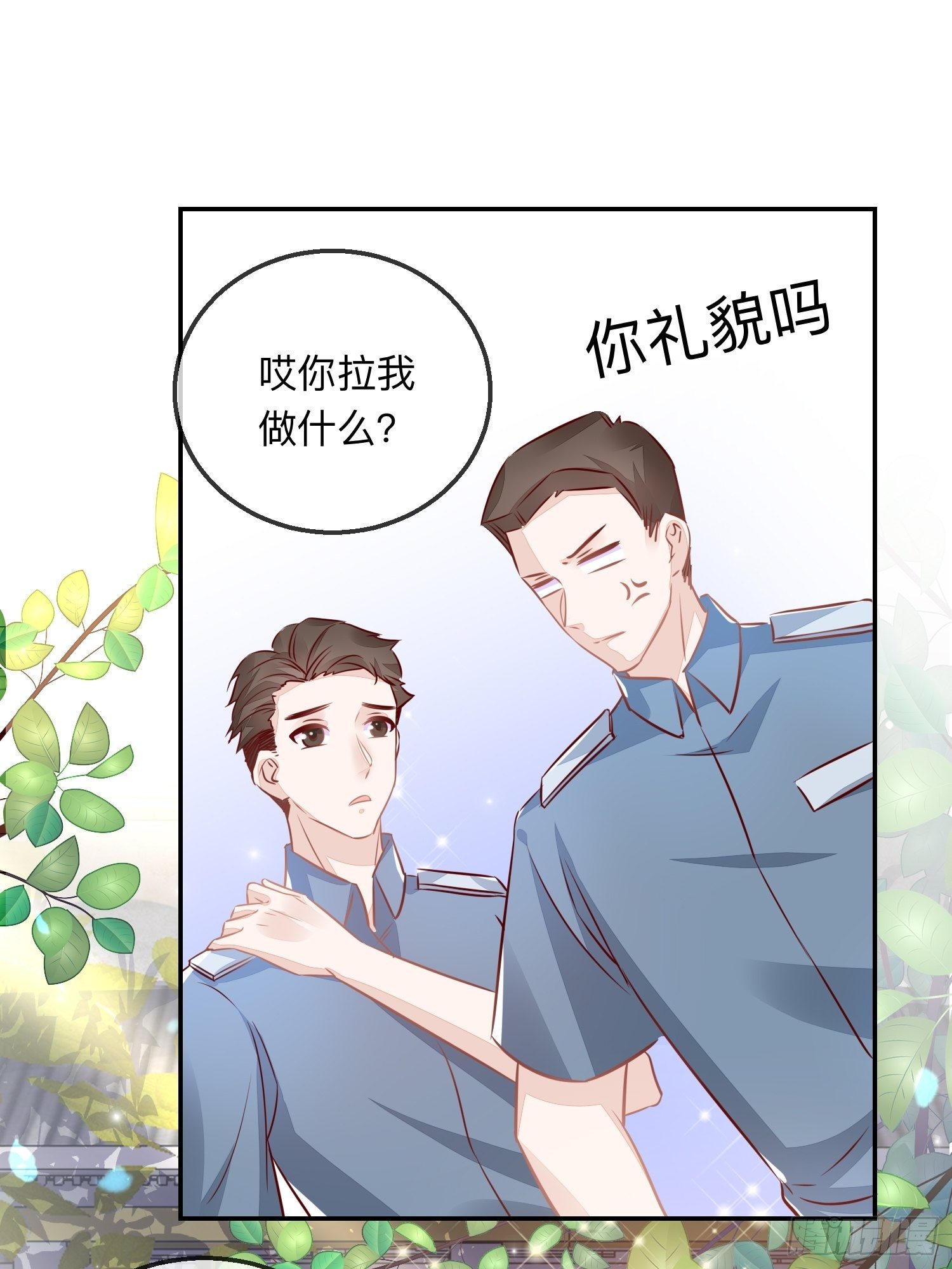 天烦星下凡-第25话