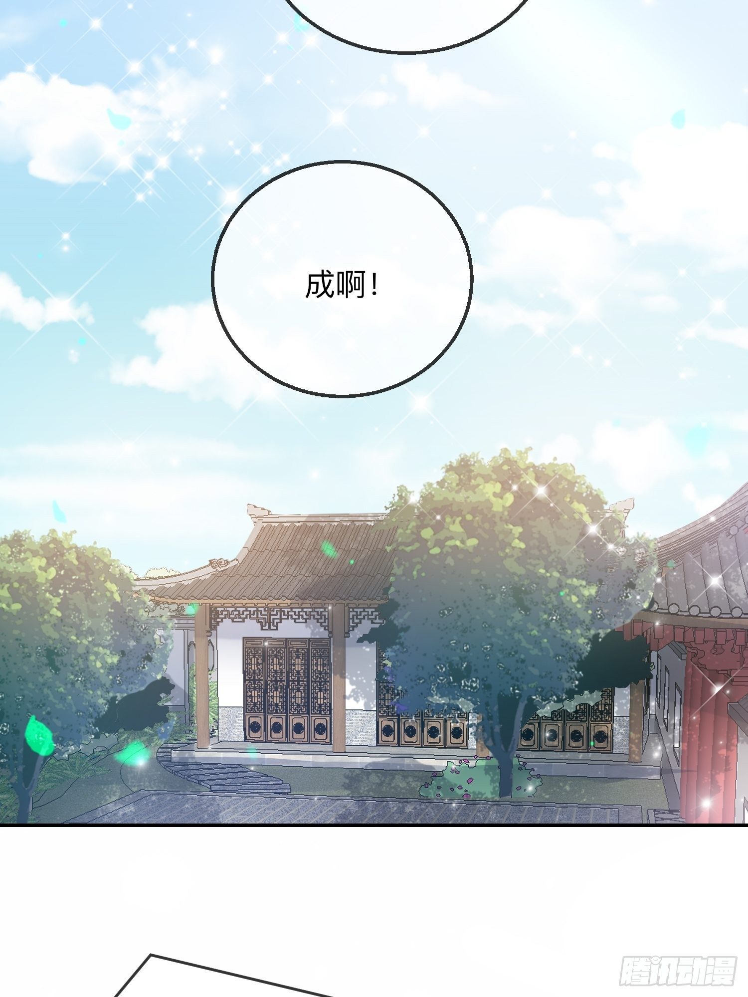 天烦星下凡-第25话