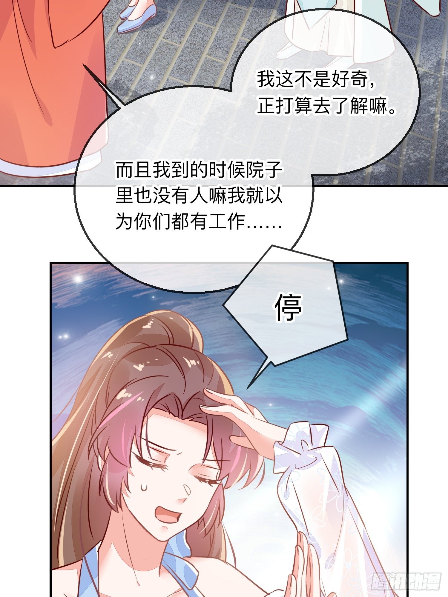 天烦星下凡-第25话