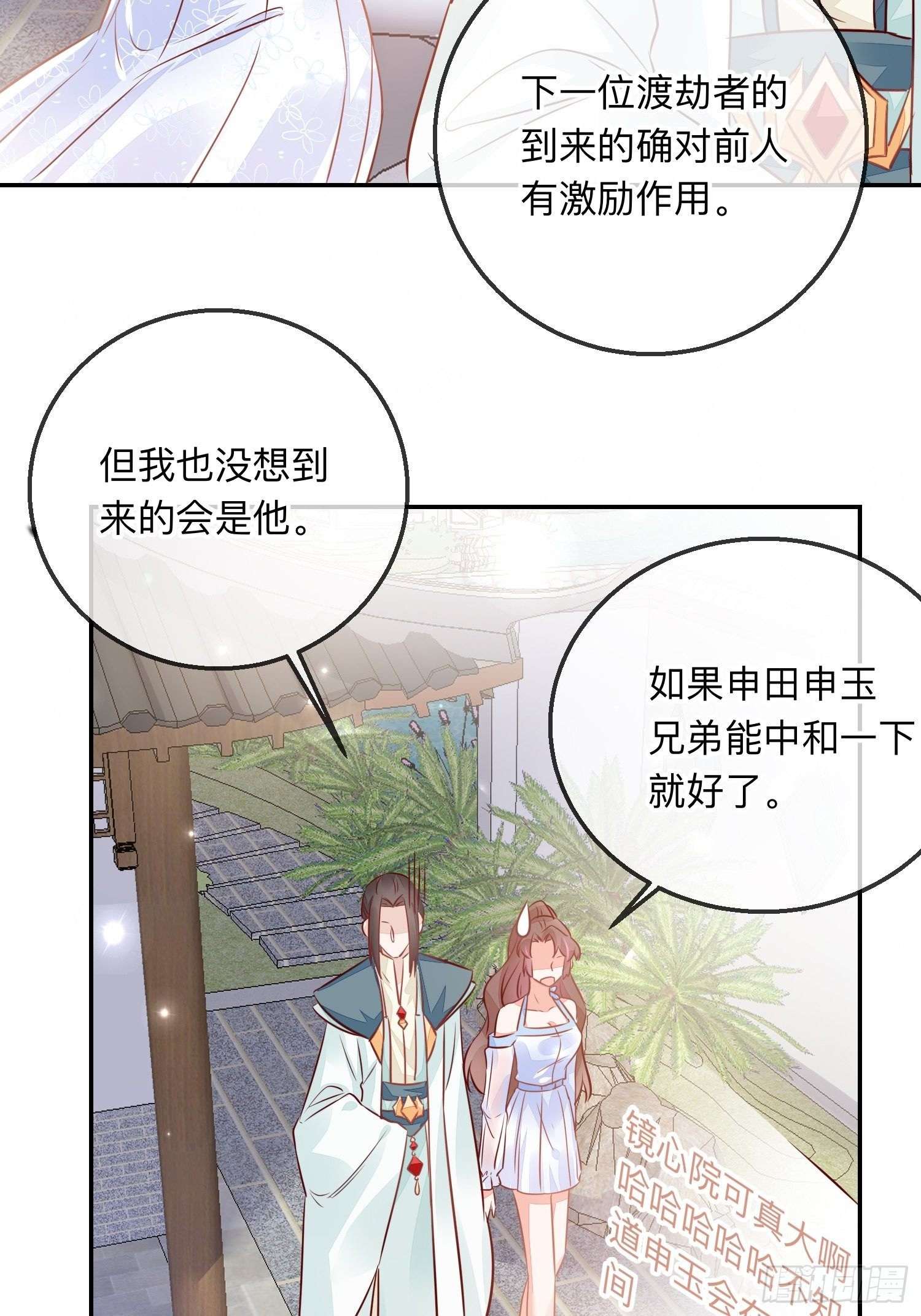 天烦星下凡-第25话