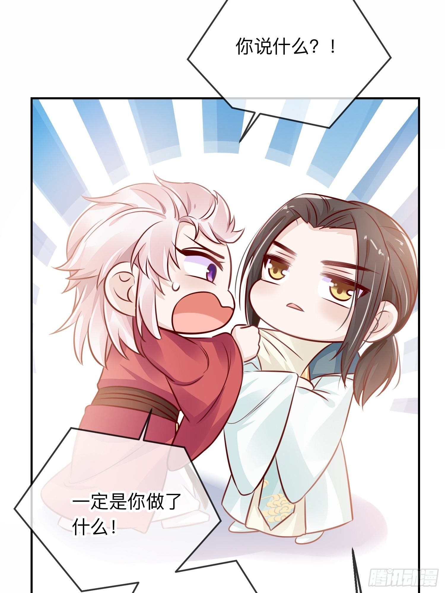 天烦星下凡-第25话