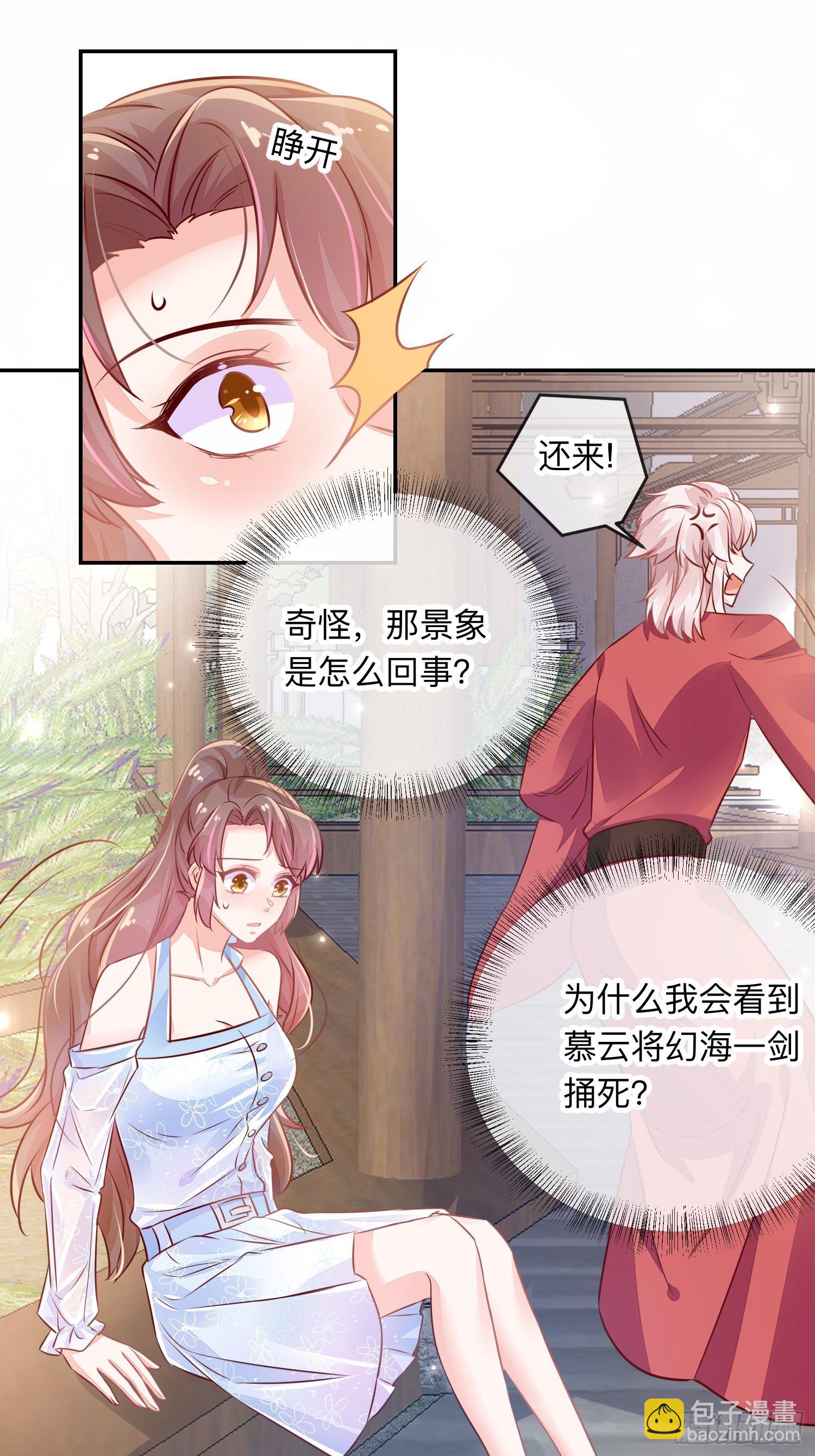 天烦星下凡-第25话