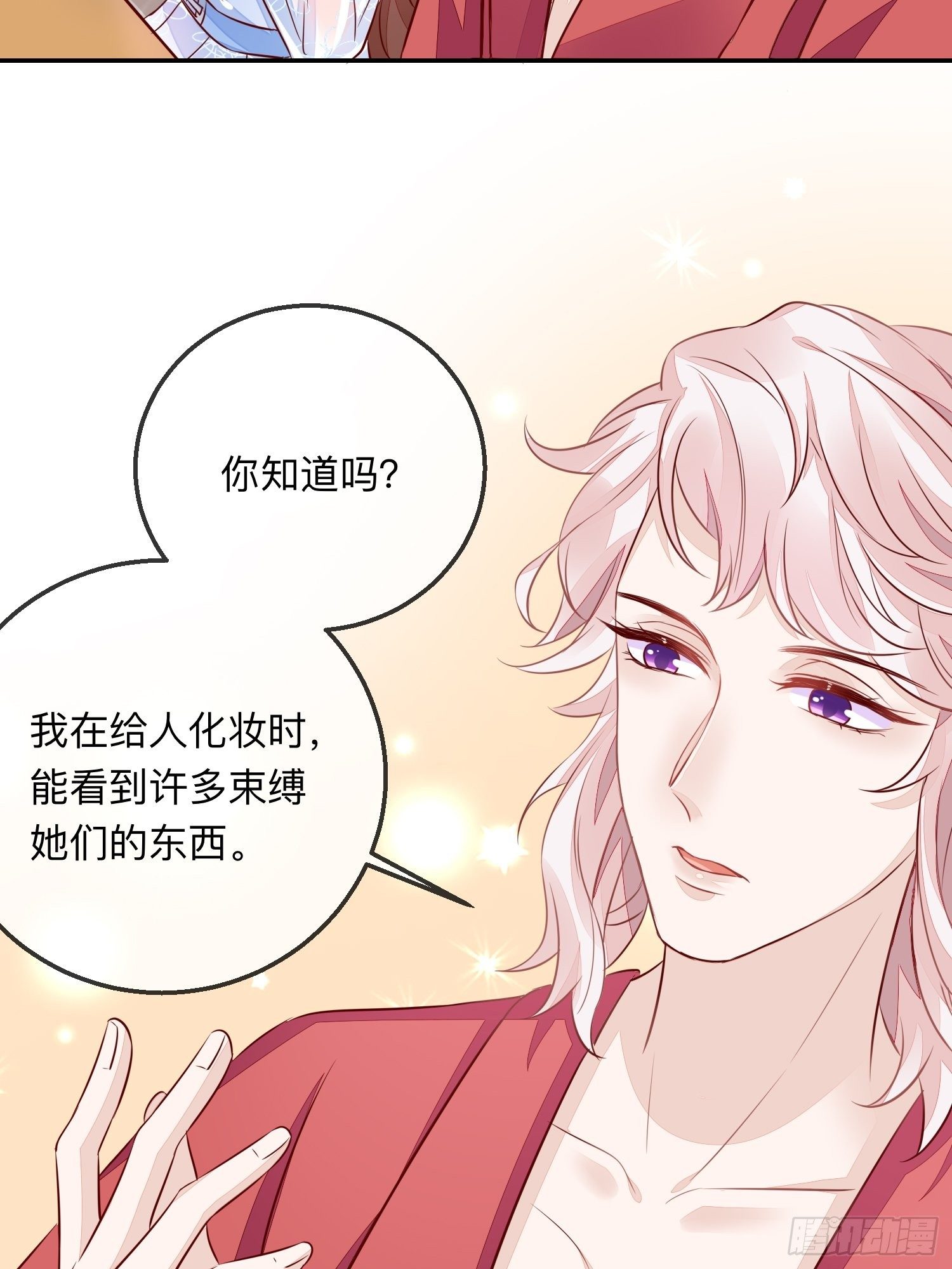 人之常情-第27话