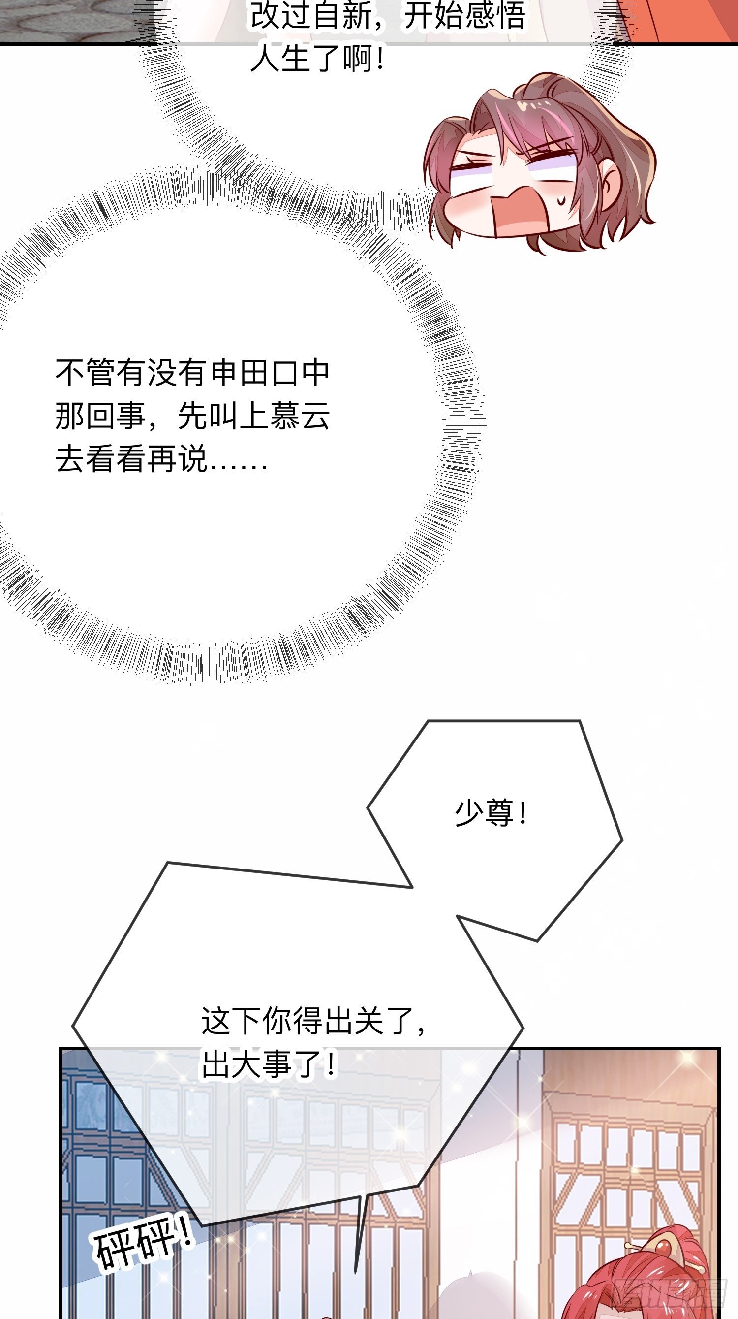 人之常情-第27话