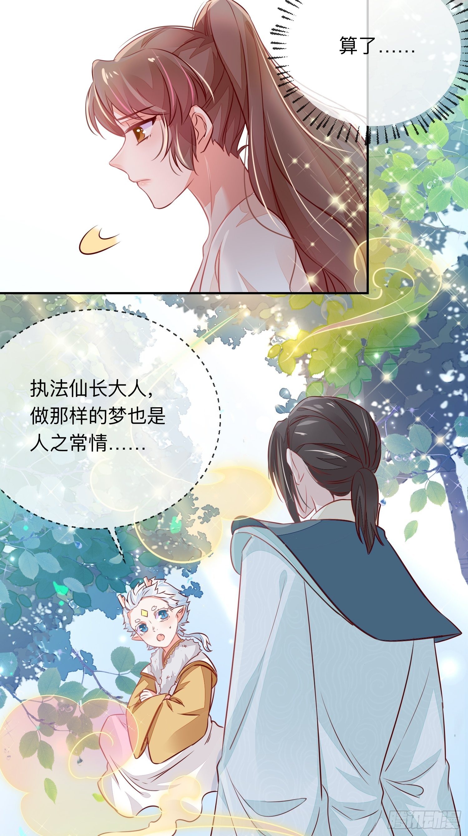 人之常情-第27话