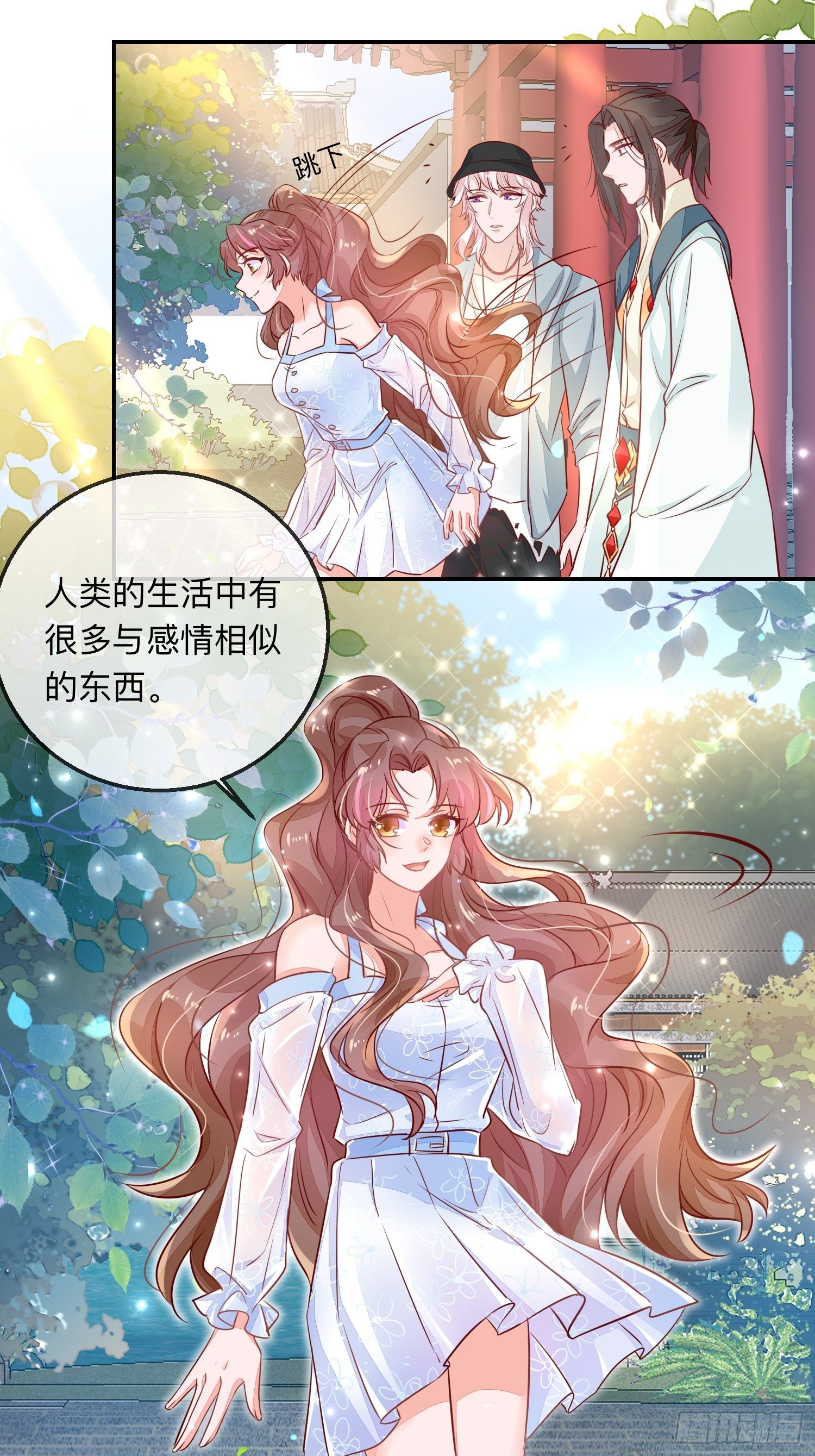 法外狂徒-第29话