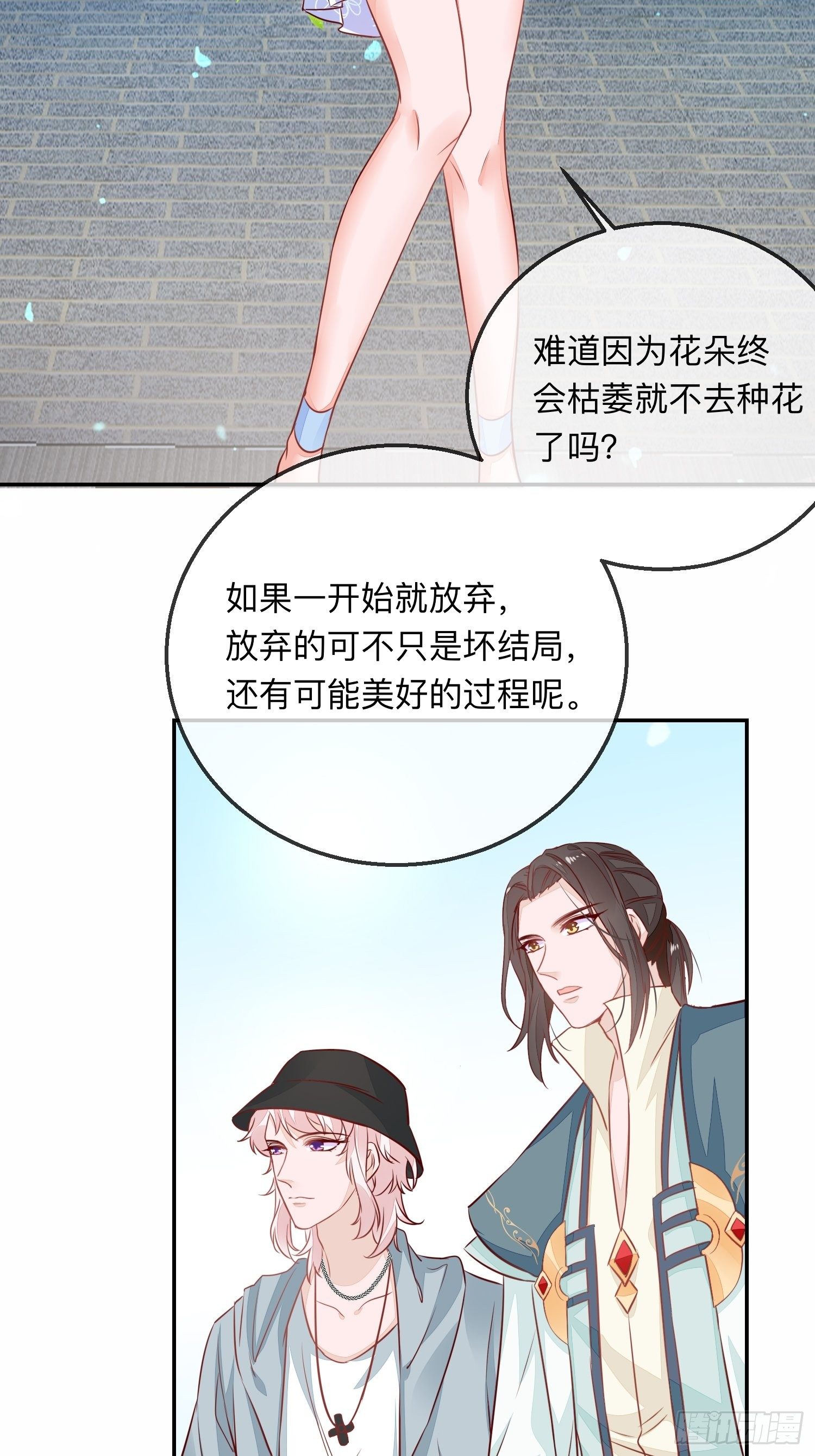 法外狂徒-第29话