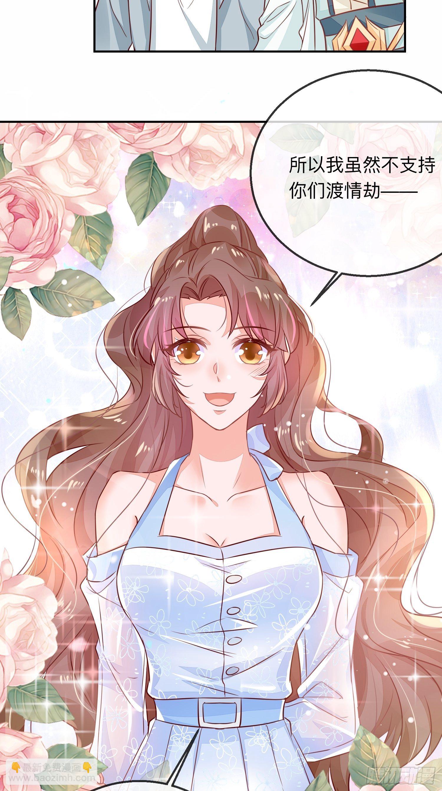 法外狂徒-第29话