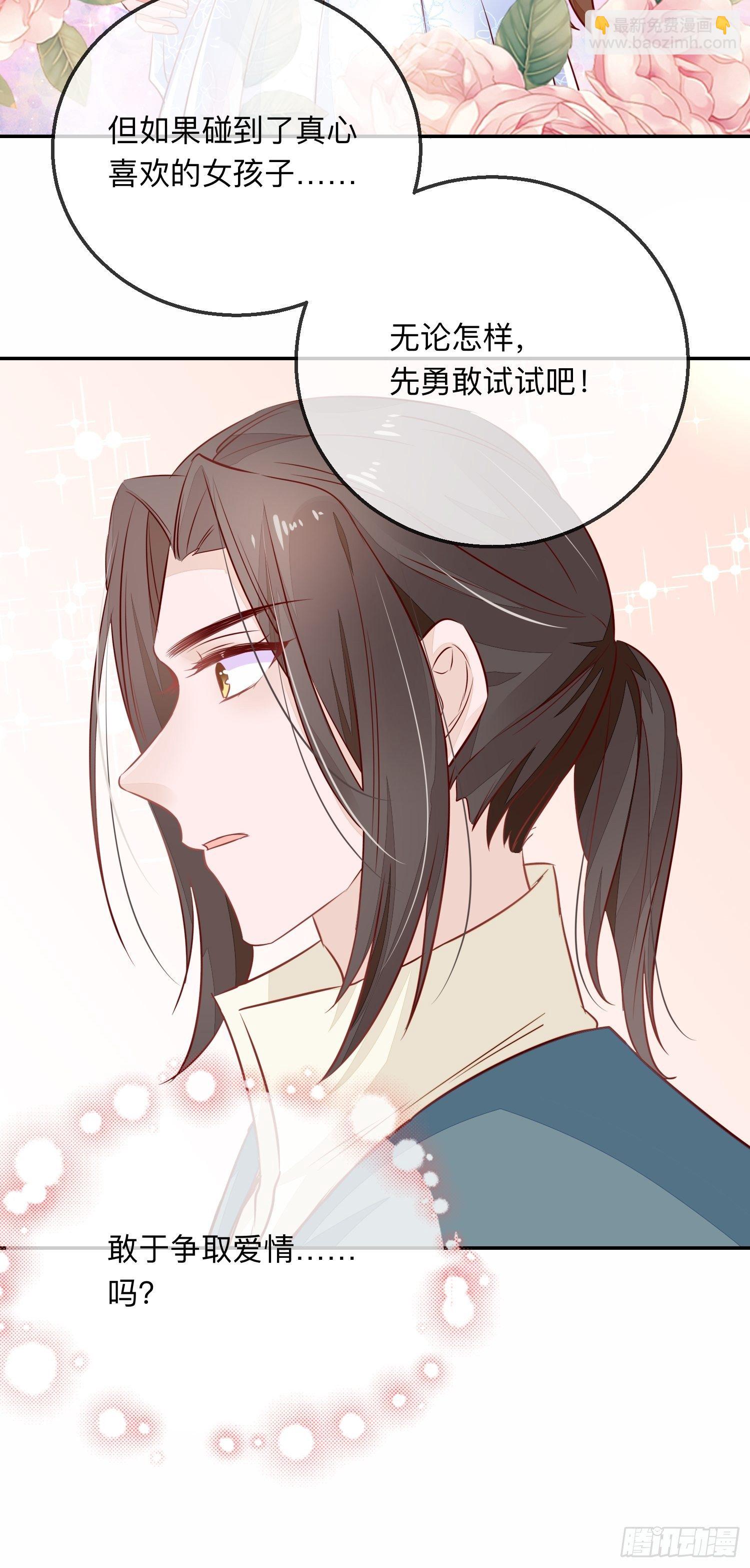 法外狂徒-第29话