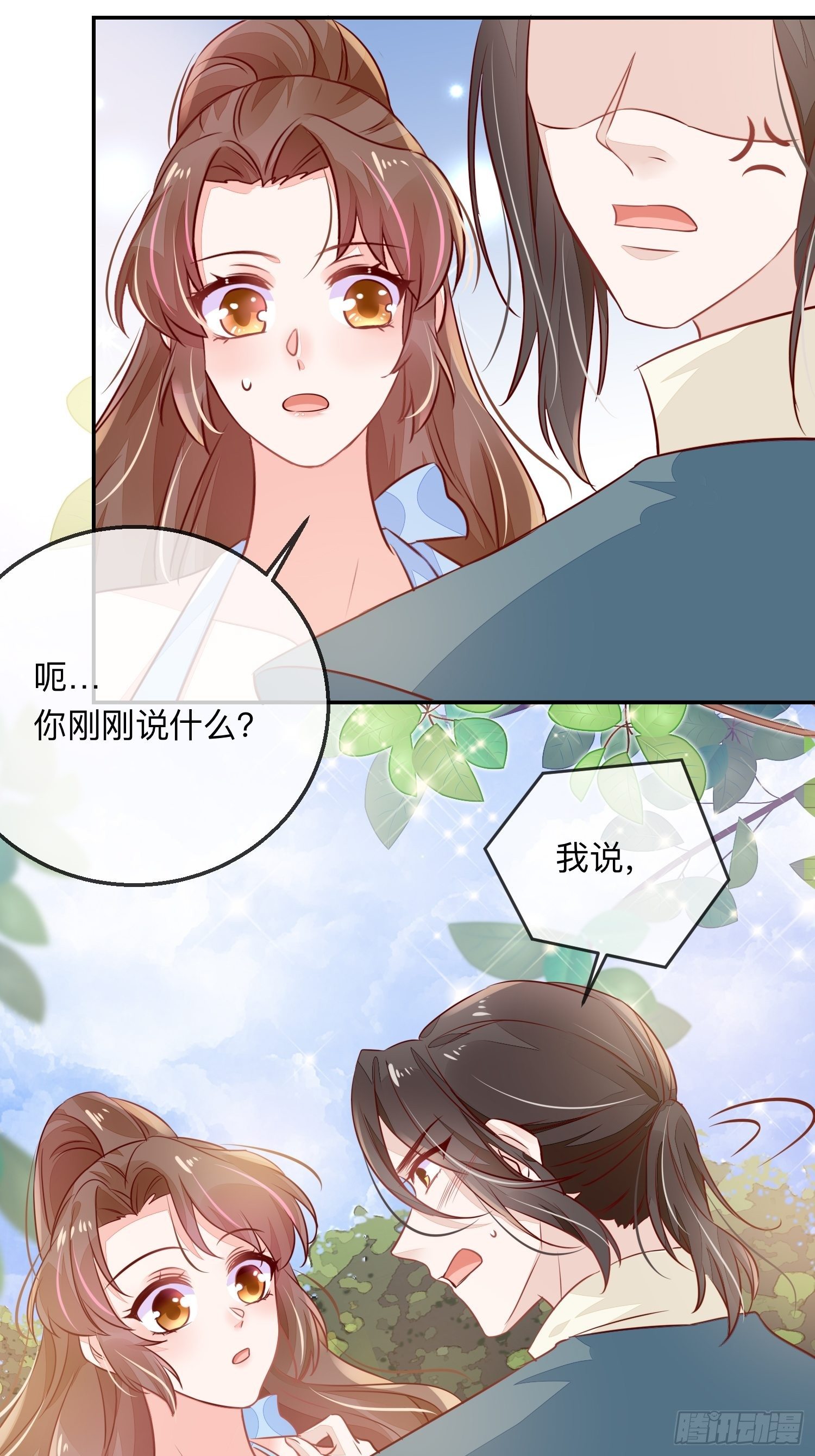 法外狂徒-第29话