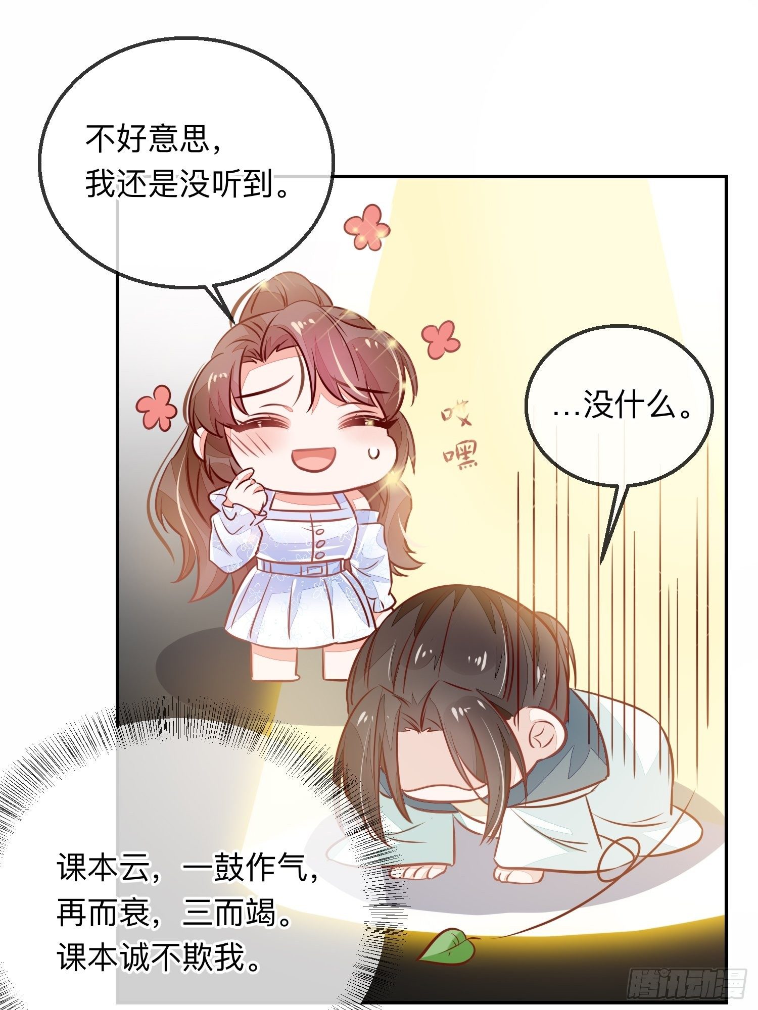 法外狂徒-第29话