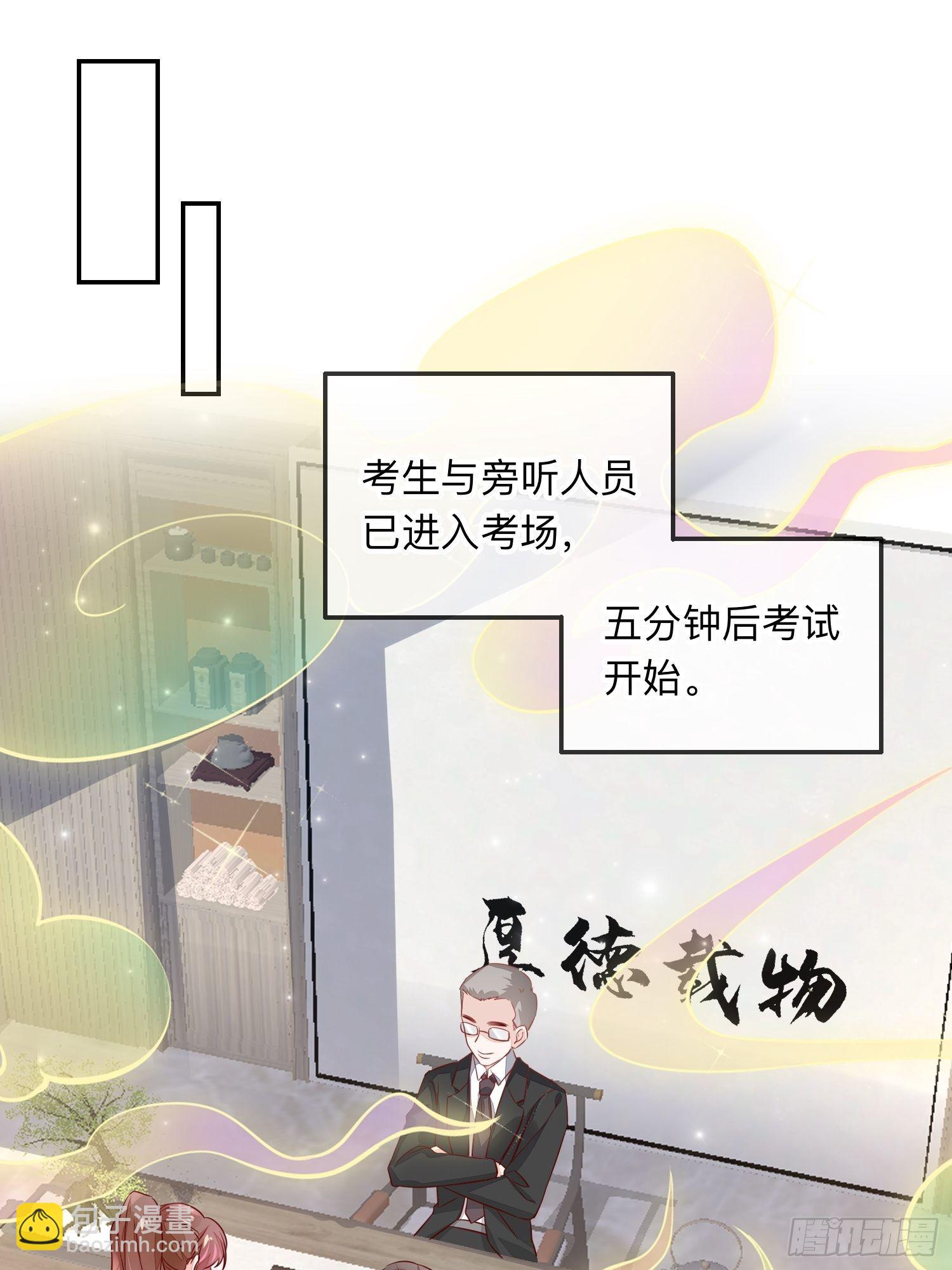 法外狂徒-第29话