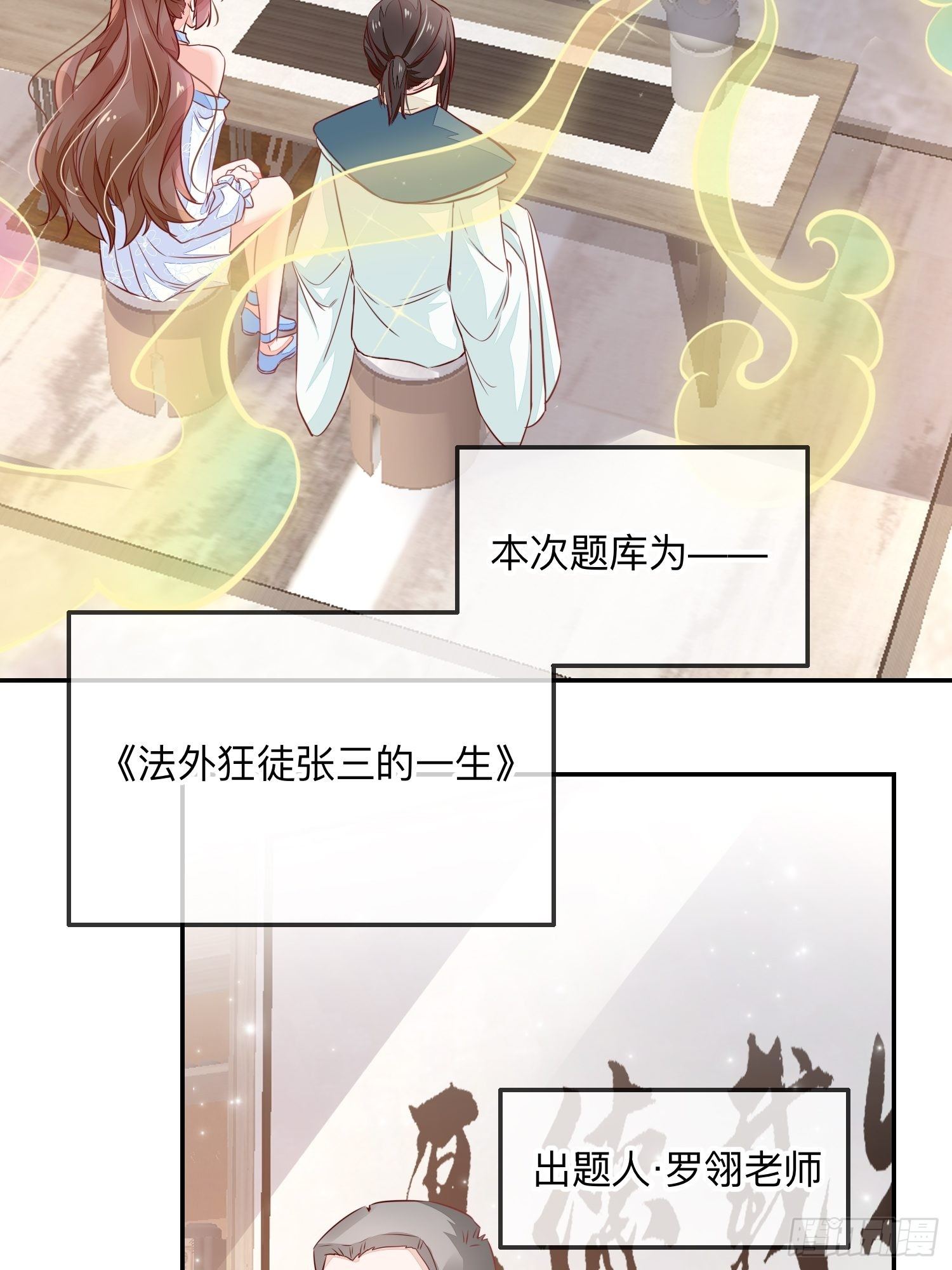 法外狂徒-第29话