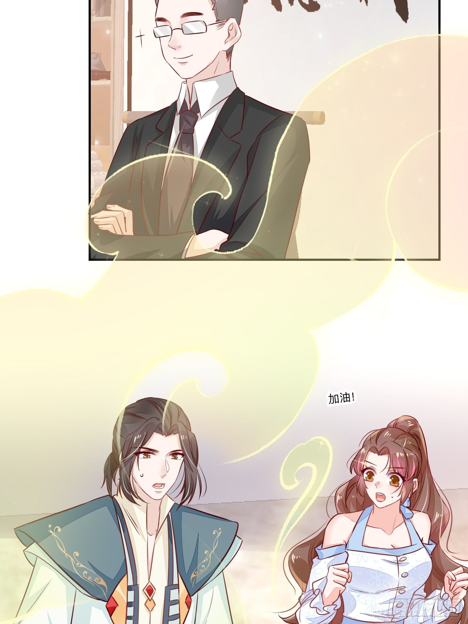 法外狂徒-第29话