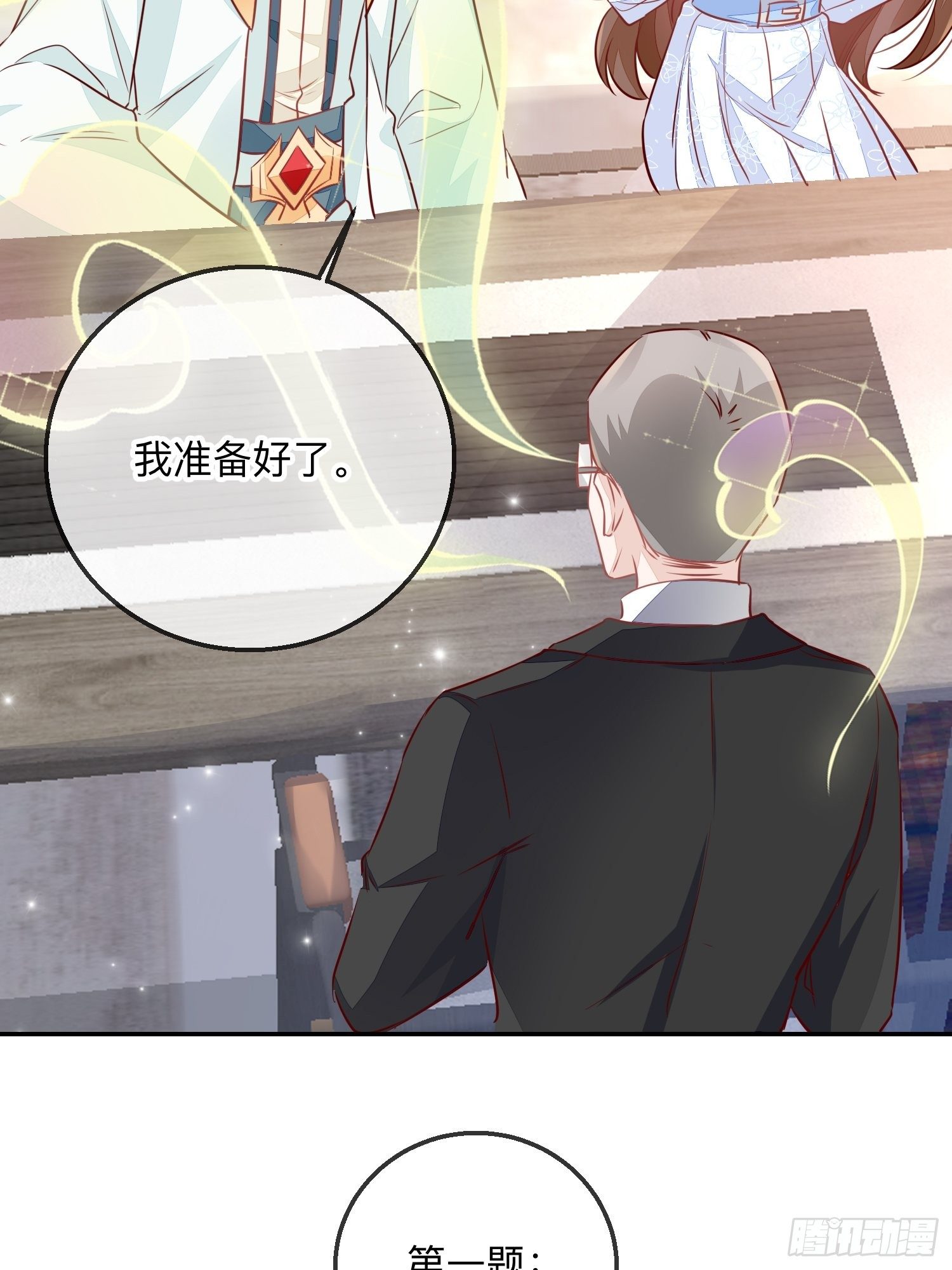 法外狂徒-第29话