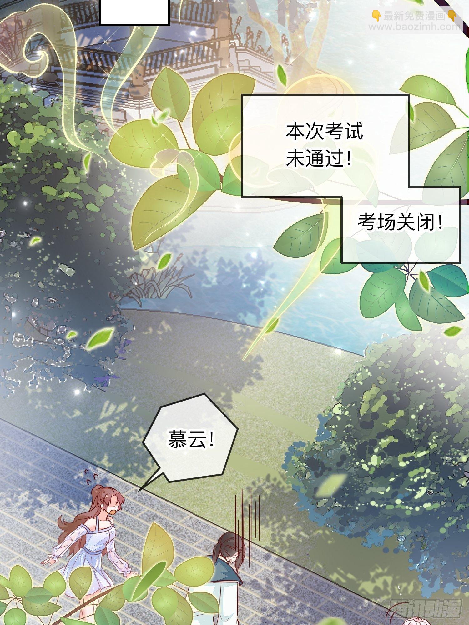 法外狂徒-第29话