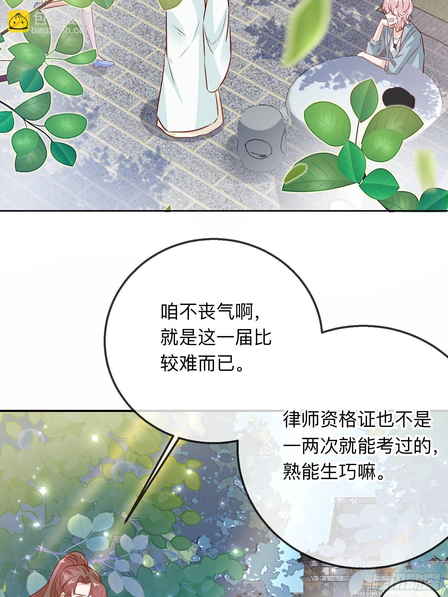 法外狂徒-第29话