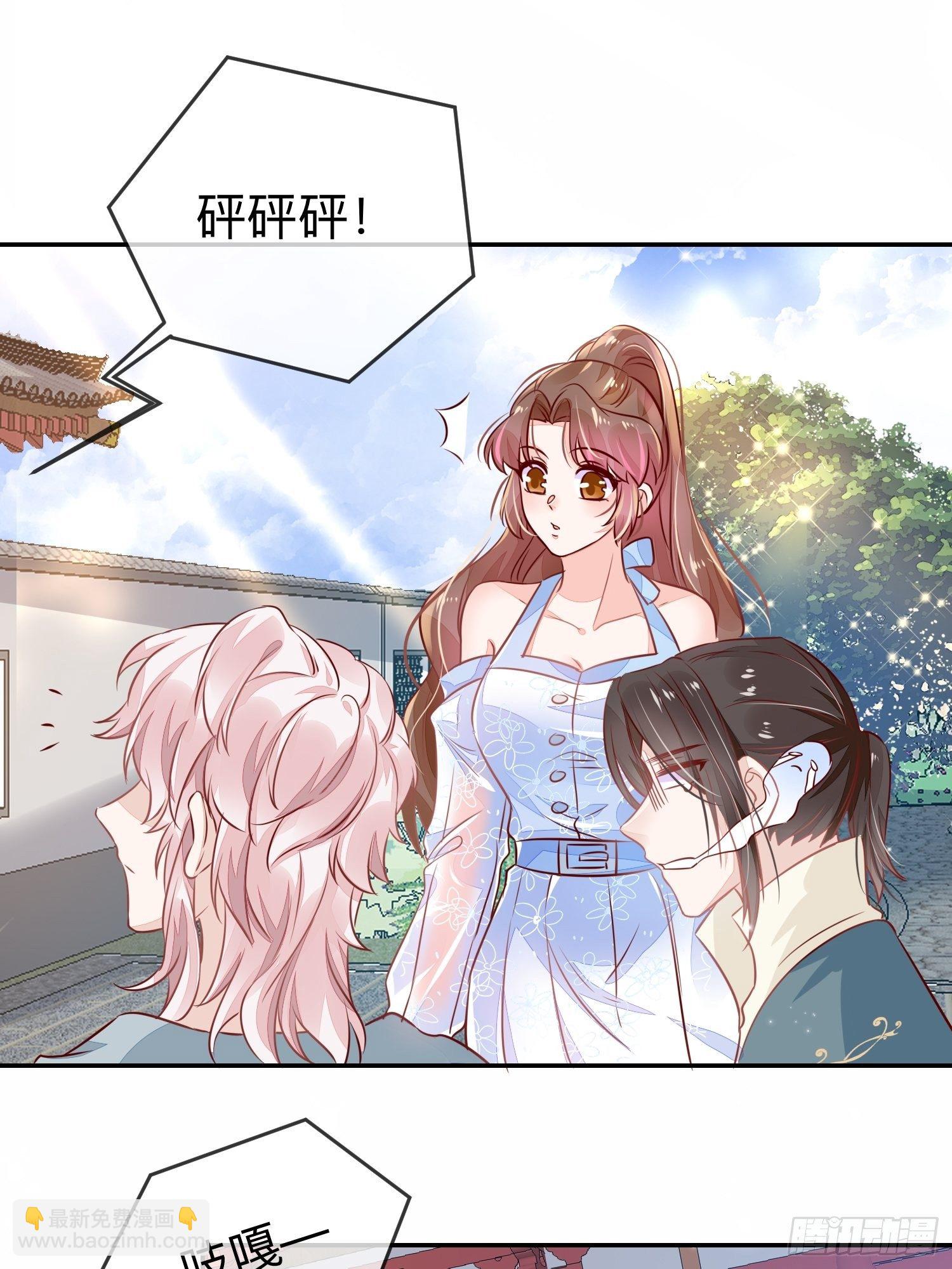 法外狂徒-第29话