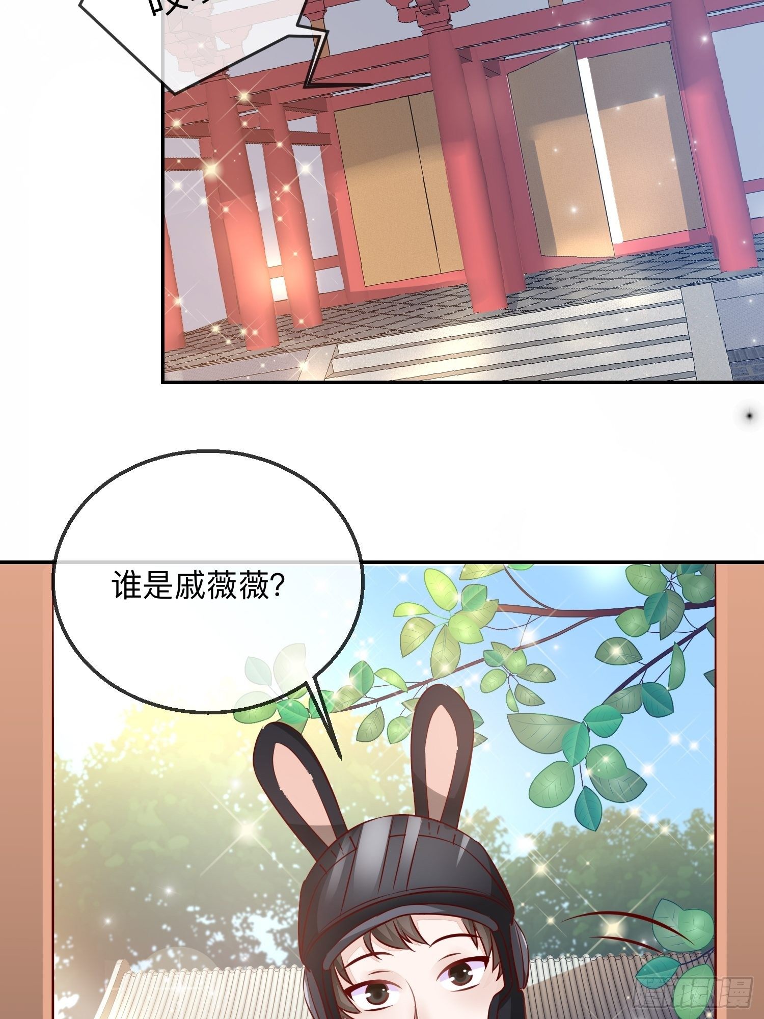 法外狂徒-第29话